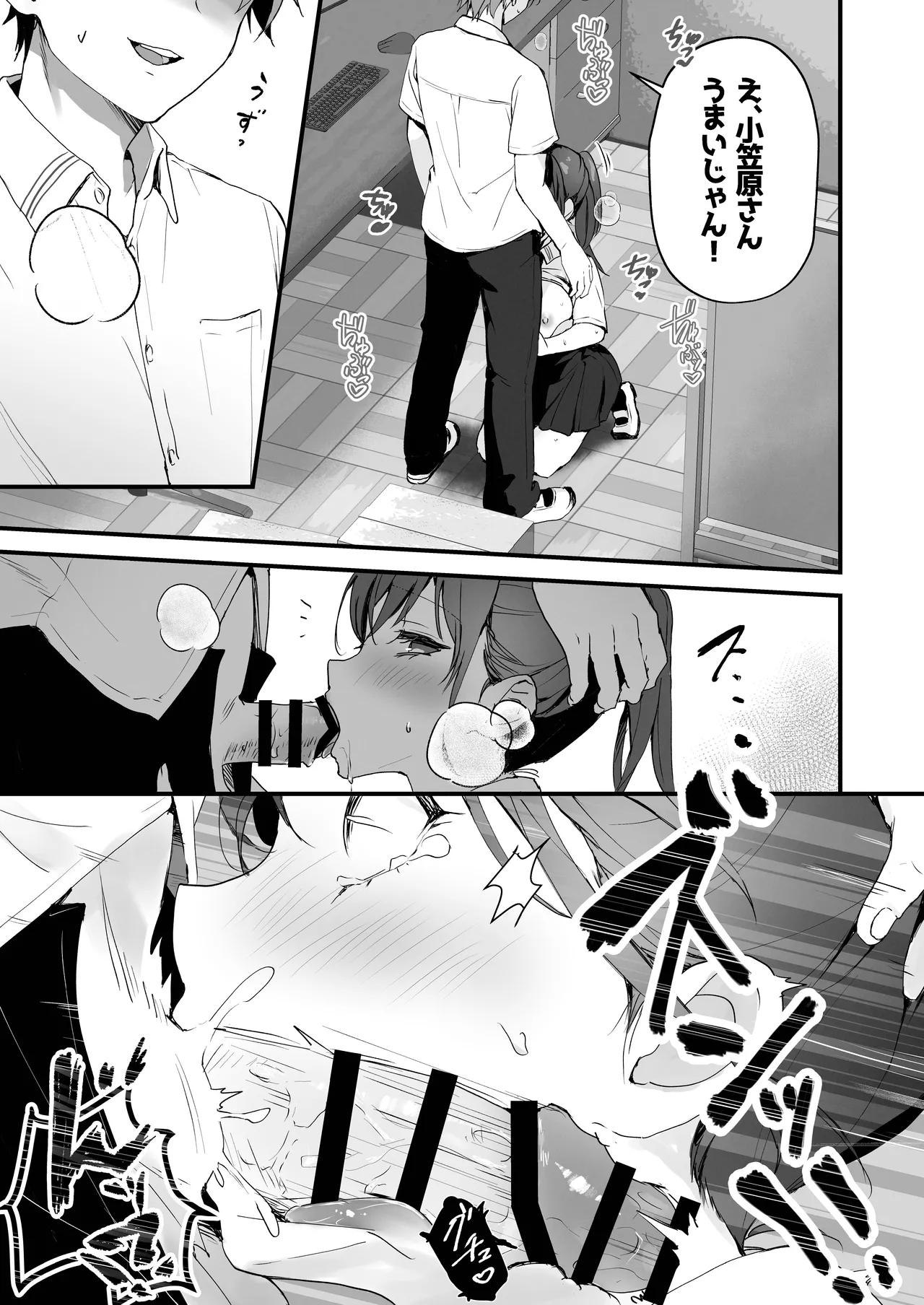 ほめられたい子がいっぱいセックスする本〜おりこうさん総集編〜 - page50