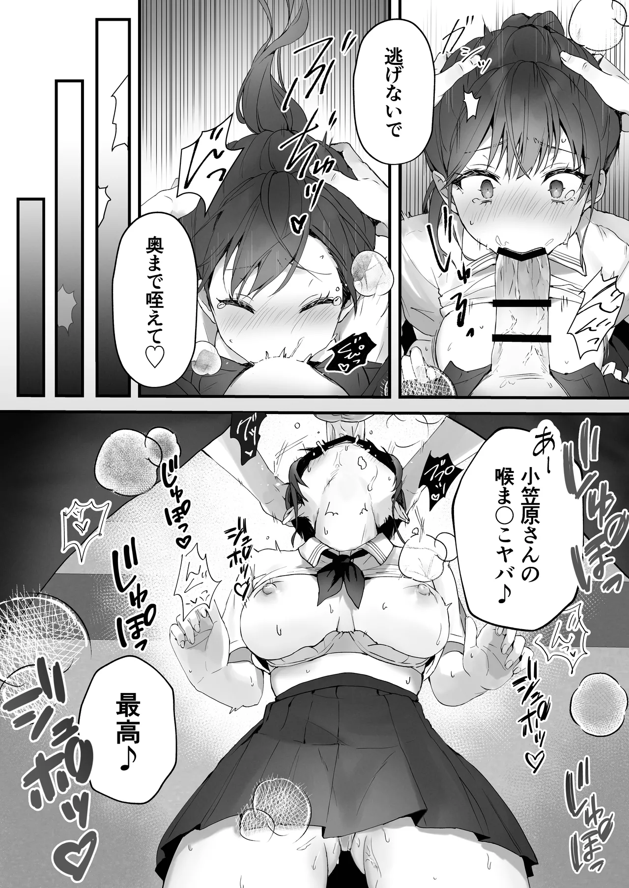 ほめられたい子がいっぱいセックスする本〜おりこうさん総集編〜 - page51