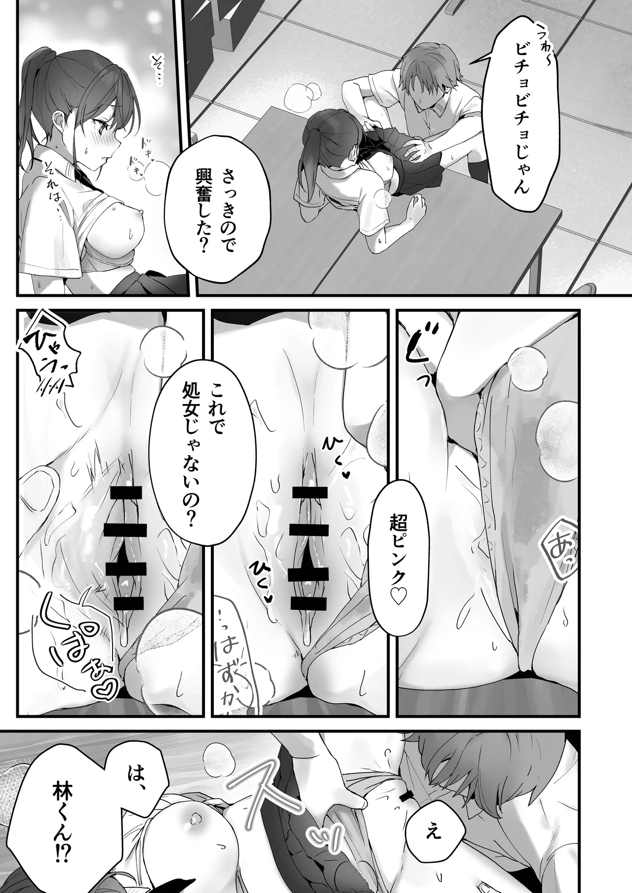 ほめられたい子がいっぱいセックスする本〜おりこうさん総集編〜 - page56