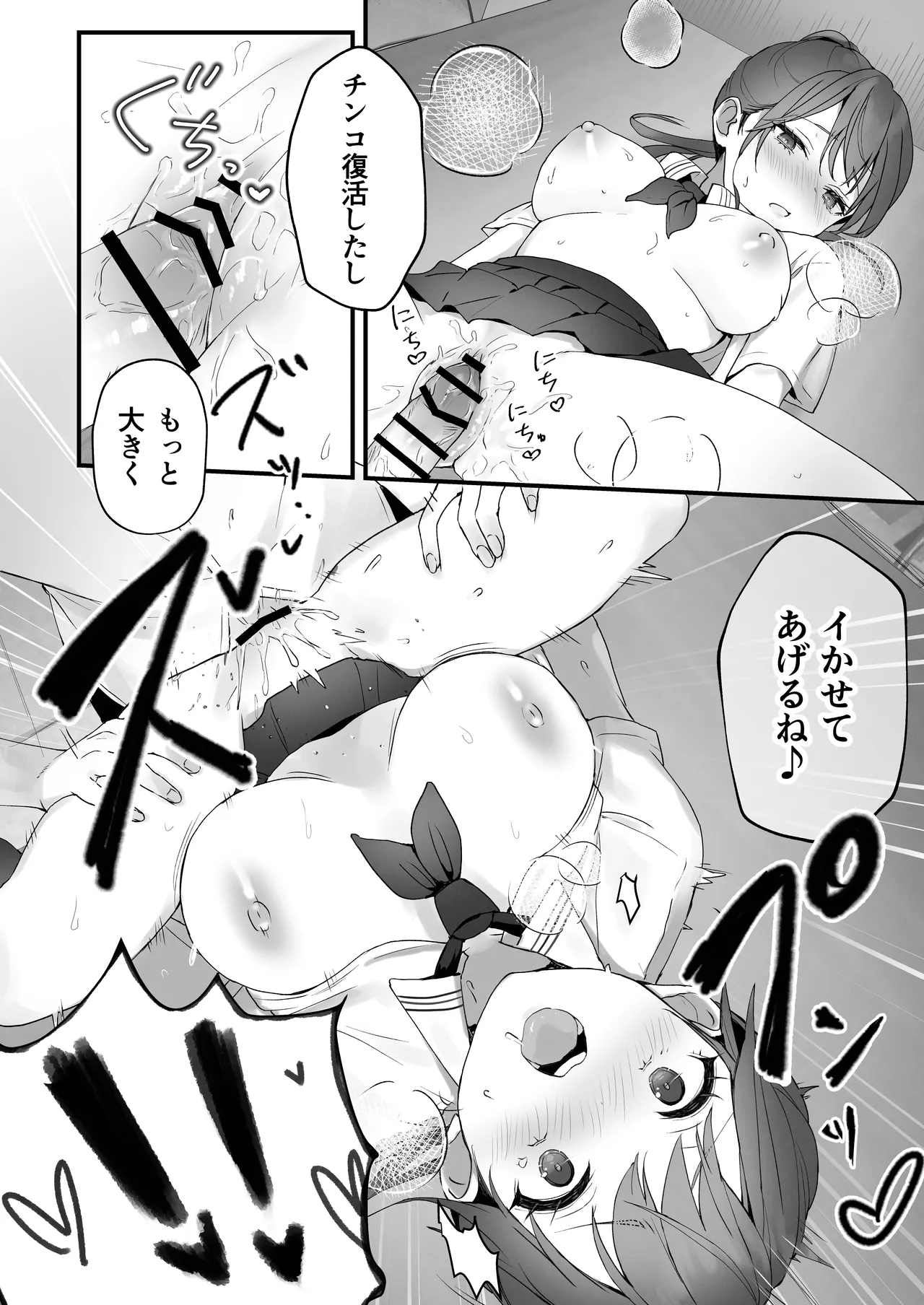 ほめられたい子がいっぱいセックスする本〜おりこうさん総集編〜 - page61