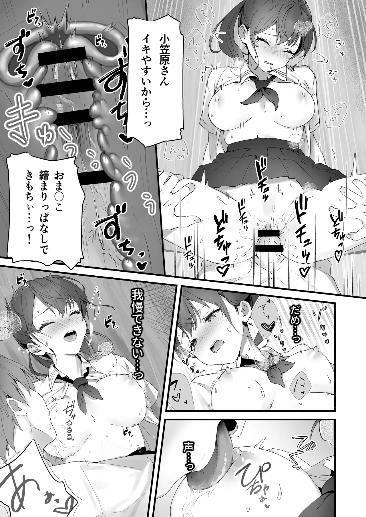 ほめられたい子がいっぱいセックスする本〜おりこうさん総集編〜 - page62