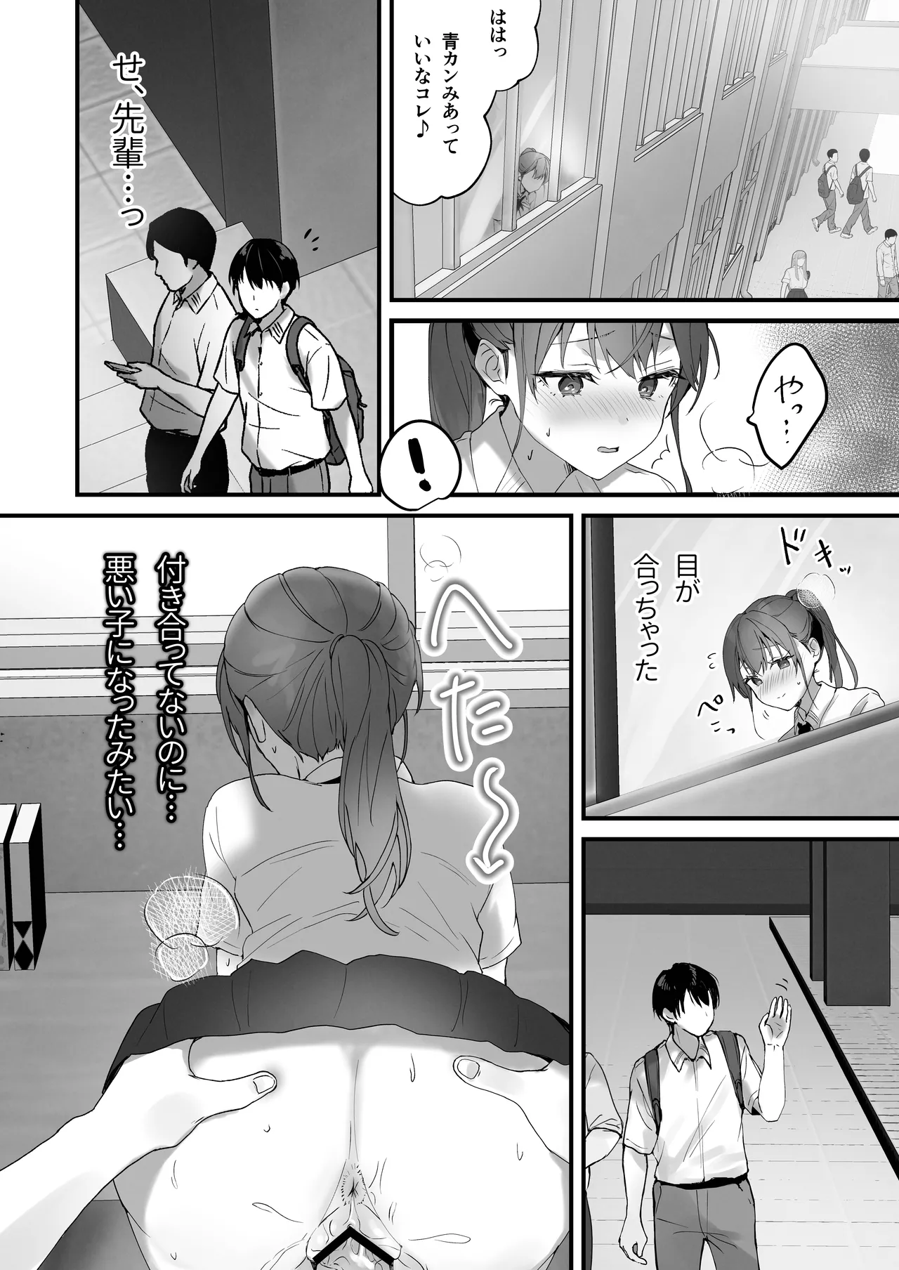 ほめられたい子がいっぱいセックスする本〜おりこうさん総集編〜 - page67