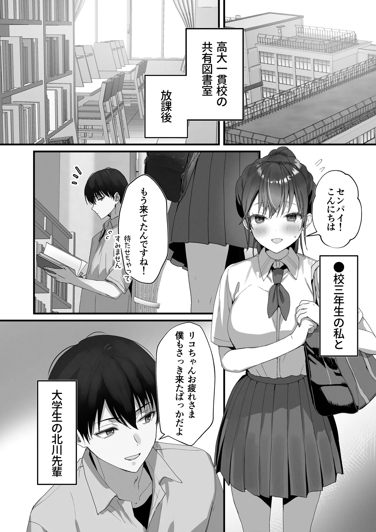ほめられたい子がいっぱいセックスする本〜おりこうさん総集編〜 - page7