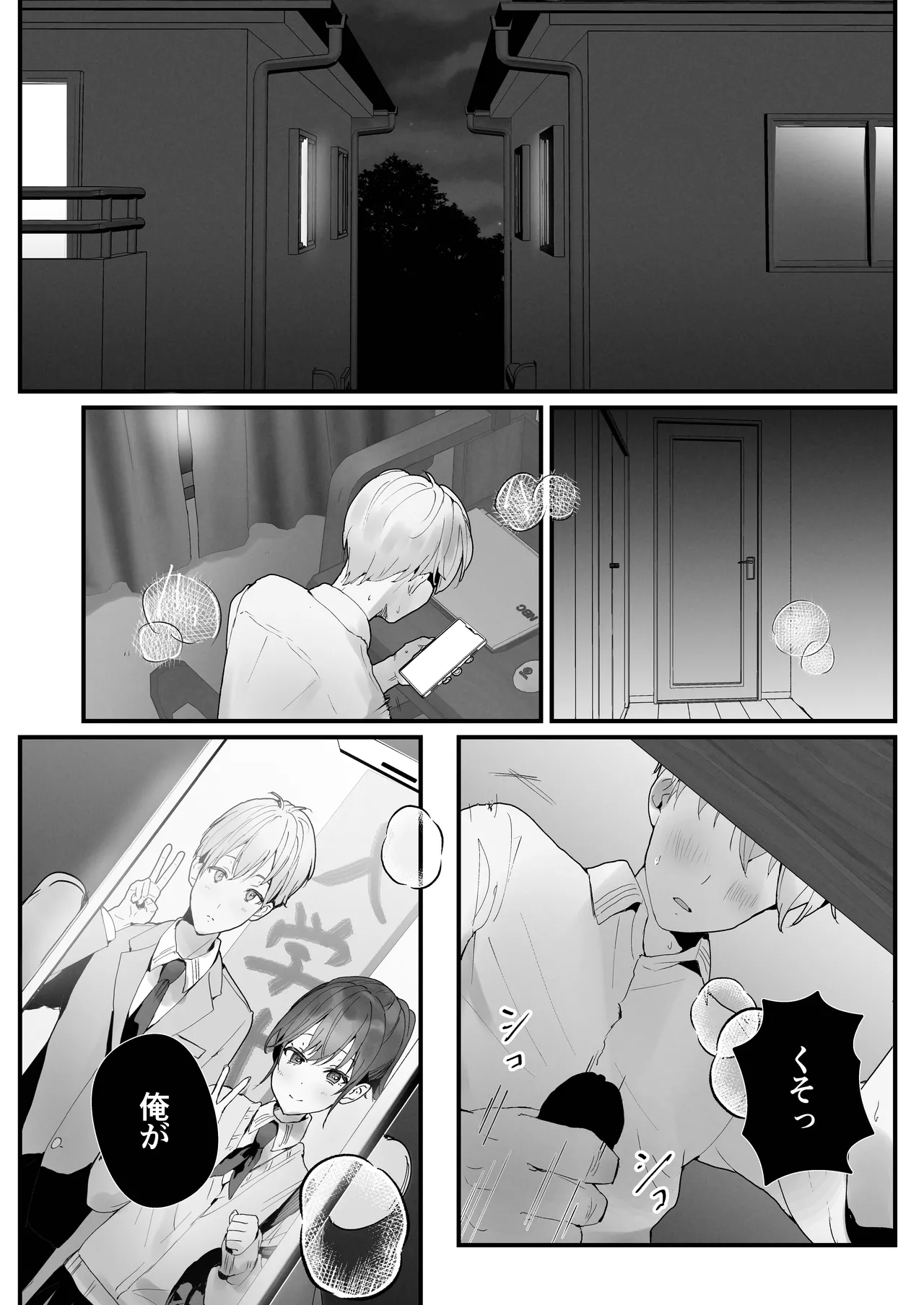 ほめられたい子がいっぱいセックスする本〜おりこうさん総集編〜 - page79