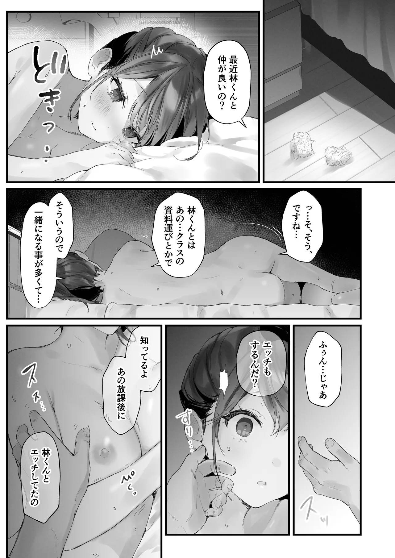 ほめられたい子がいっぱいセックスする本〜おりこうさん総集編〜 - page86