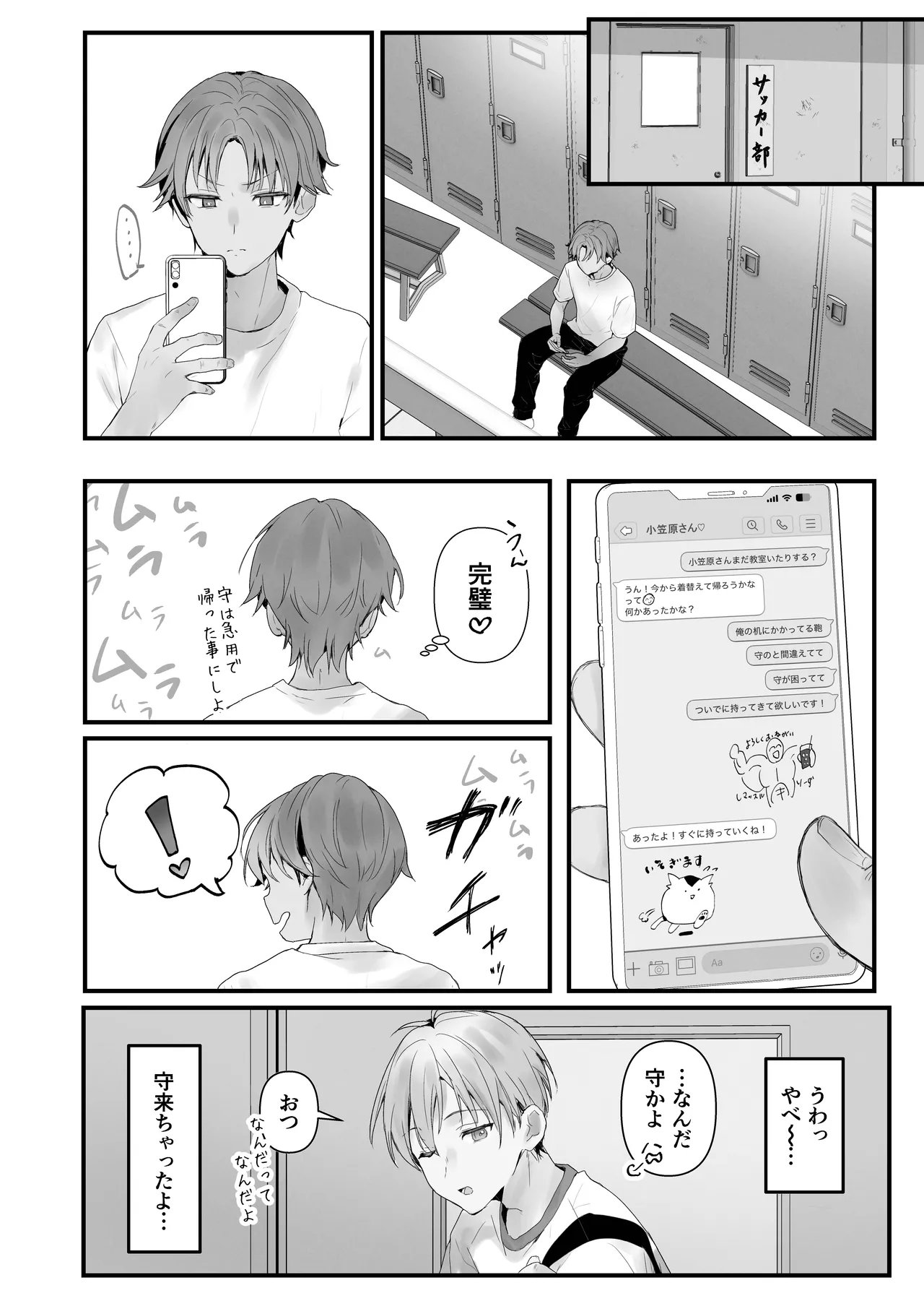 ほめられたい子がいっぱいセックスする本〜おりこうさん総集編〜 - page89