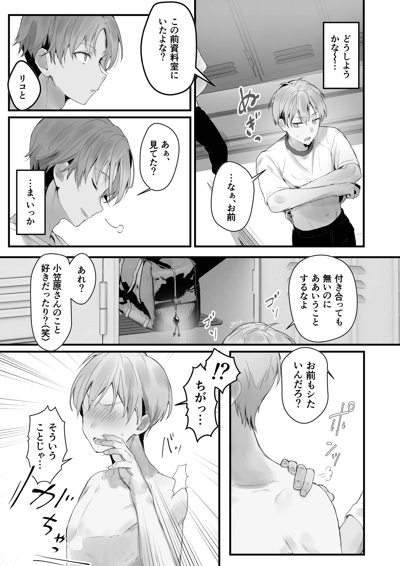 ほめられたい子がいっぱいセックスする本〜おりこうさん総集編〜 - page90