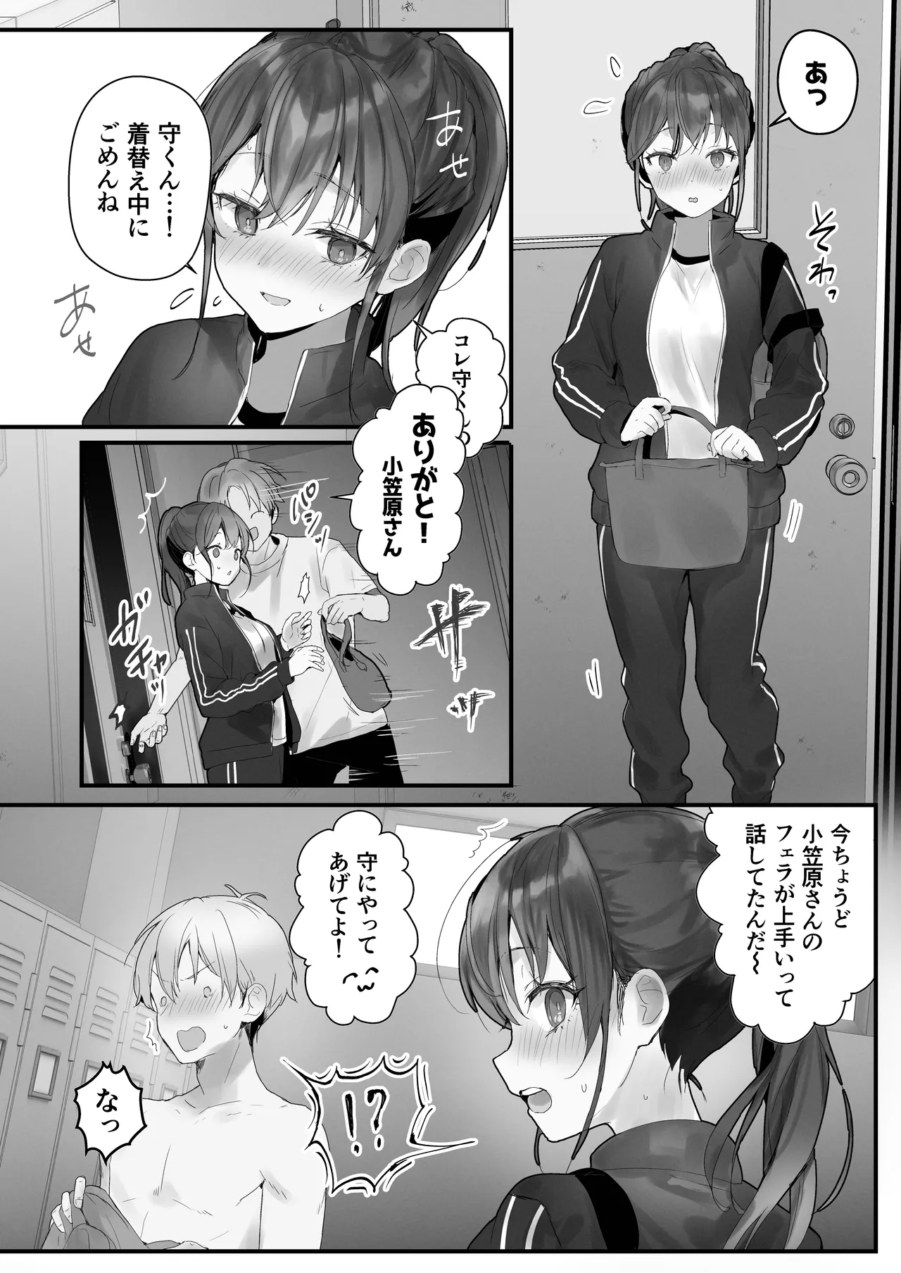 ほめられたい子がいっぱいセックスする本〜おりこうさん総集編〜 - page91
