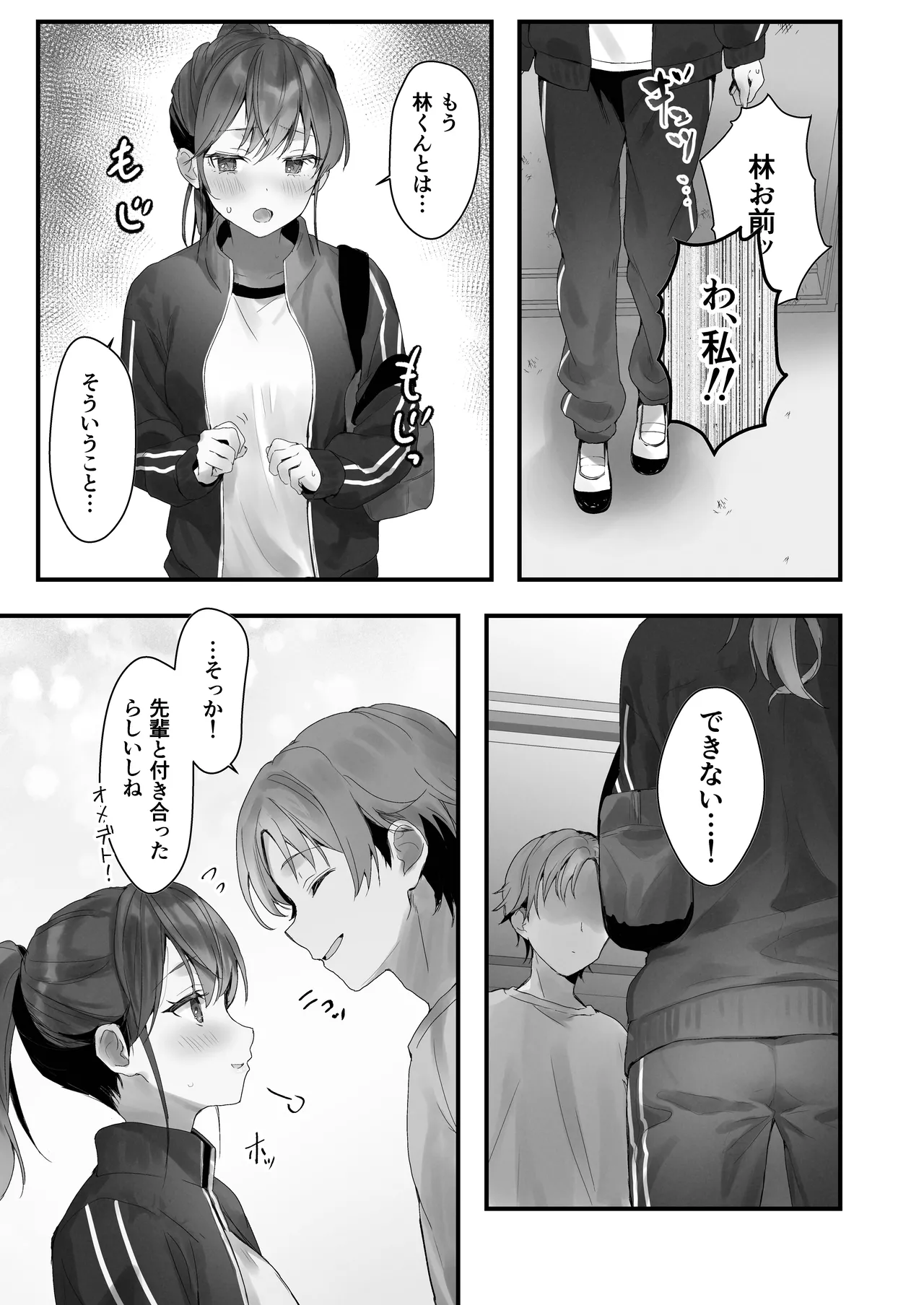 ほめられたい子がいっぱいセックスする本〜おりこうさん総集編〜 - page92