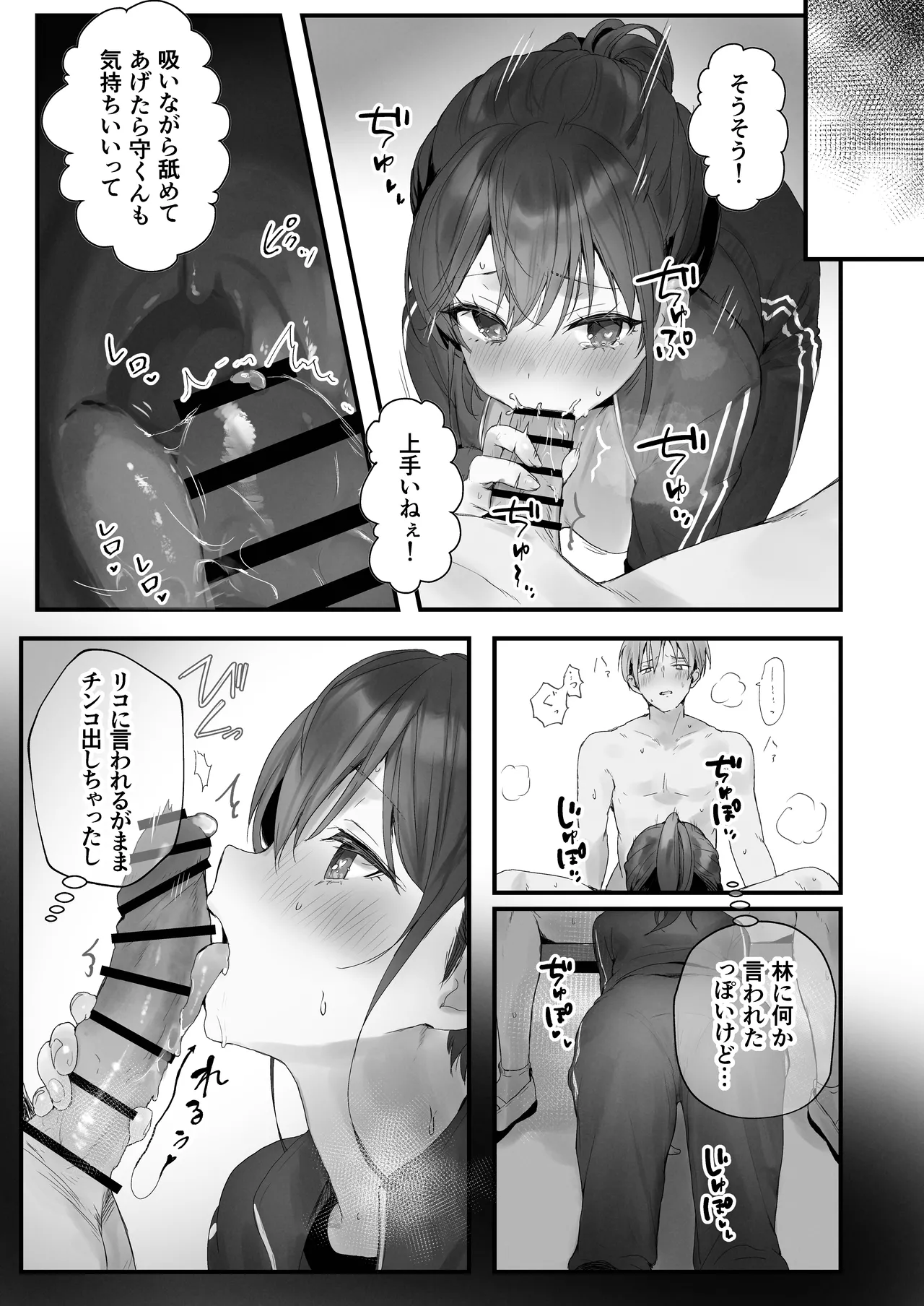 ほめられたい子がいっぱいセックスする本〜おりこうさん総集編〜 - page94