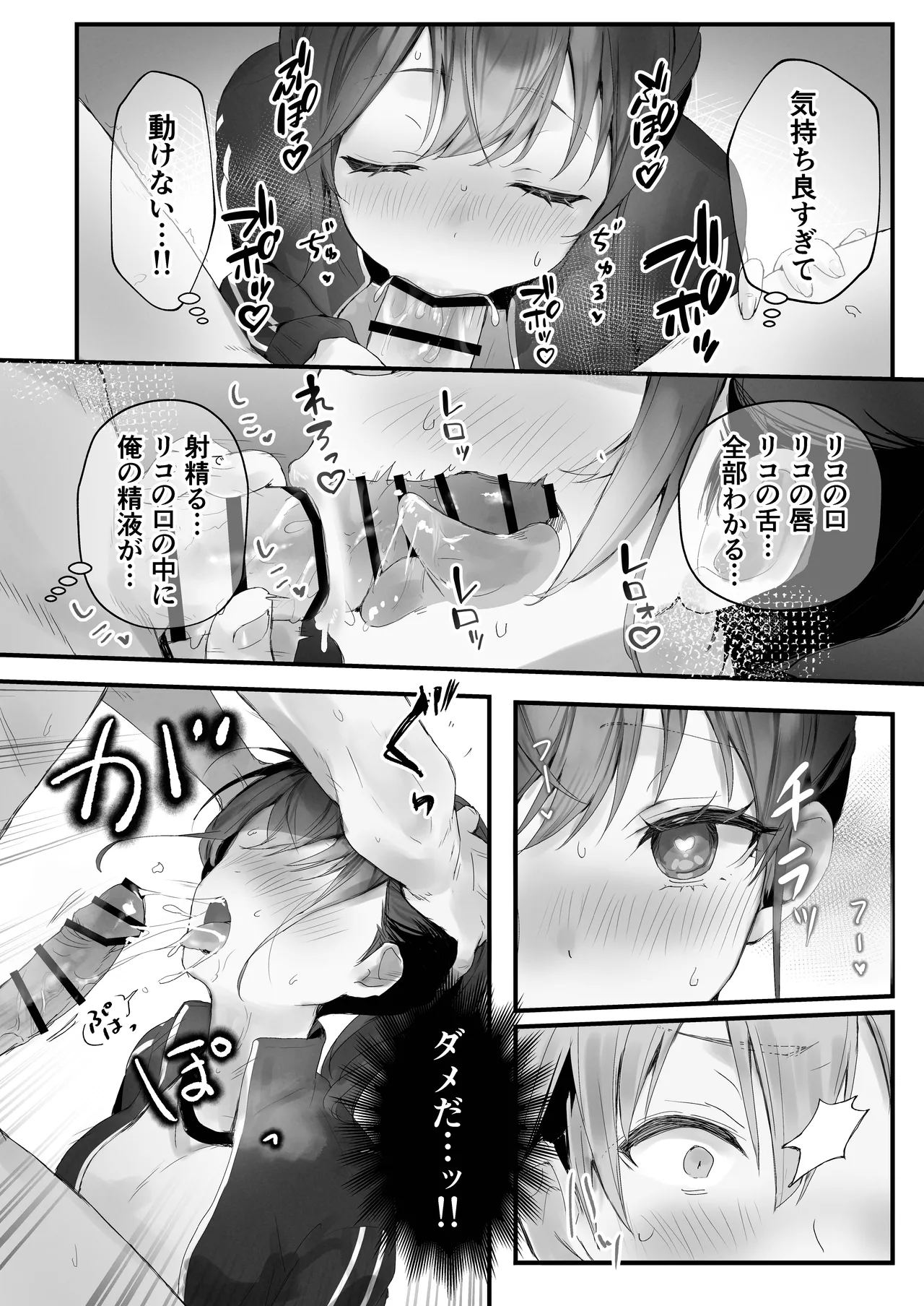 ほめられたい子がいっぱいセックスする本〜おりこうさん総集編〜 - page95
