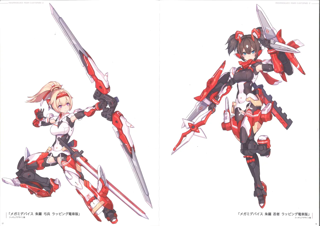 メガミデバイス朱羅カスタマイズ２ - page10