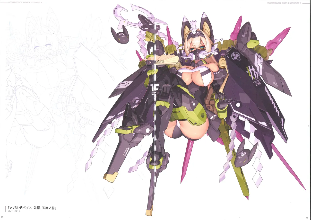メガミデバイス朱羅カスタマイズ２ - page4