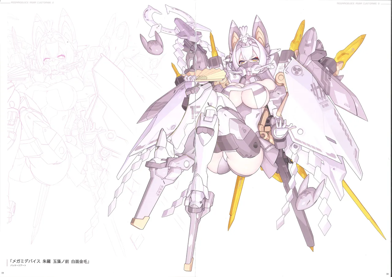 メガミデバイス朱羅カスタマイズ２ - page5
