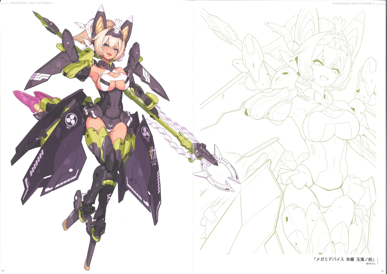 メガミデバイス朱羅カスタマイズ２ - page9