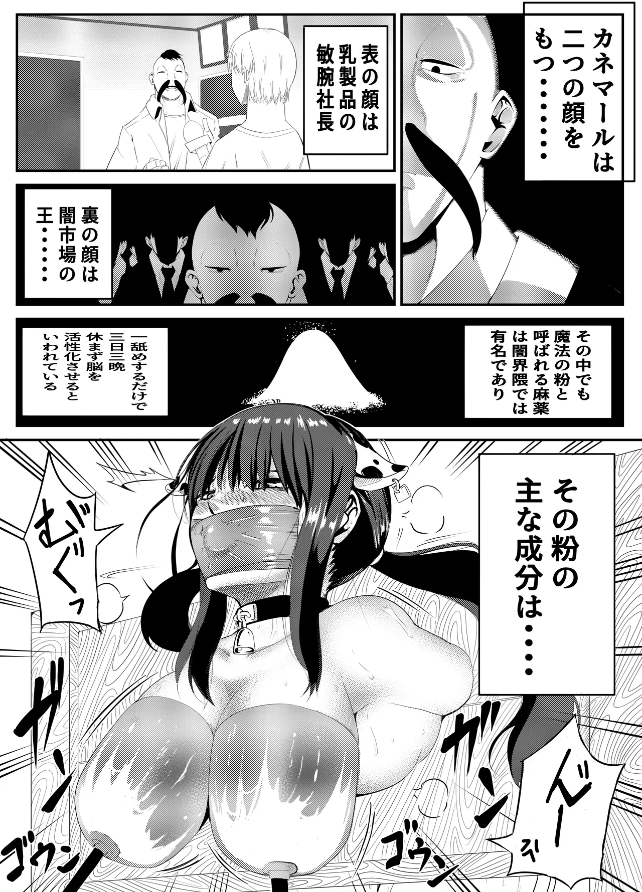 魔法使いの受難 - page133