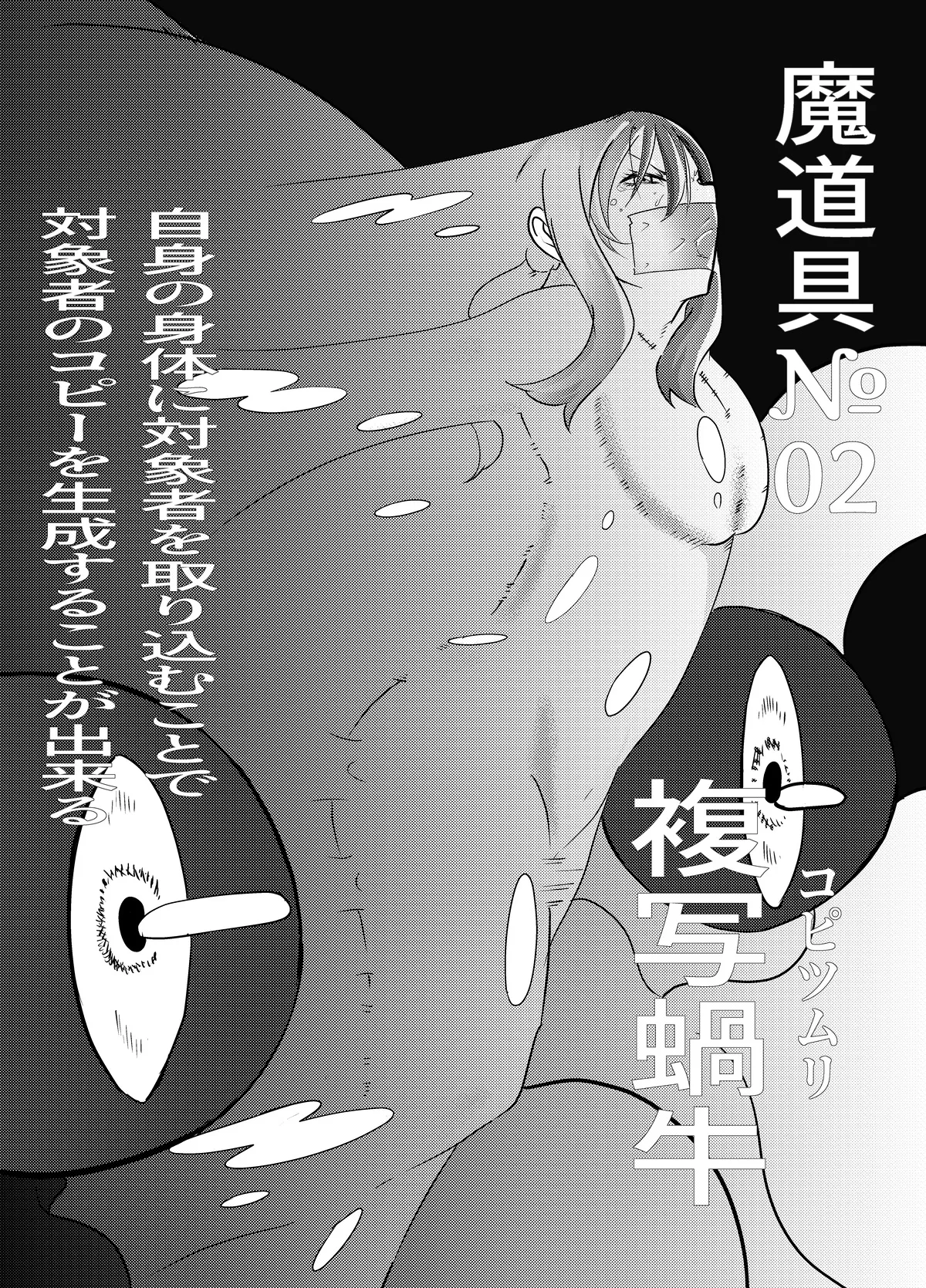 魔法使いの受難 - page15