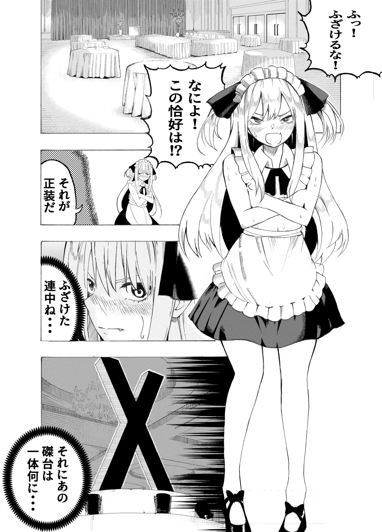 魔法使いの受難 - page160