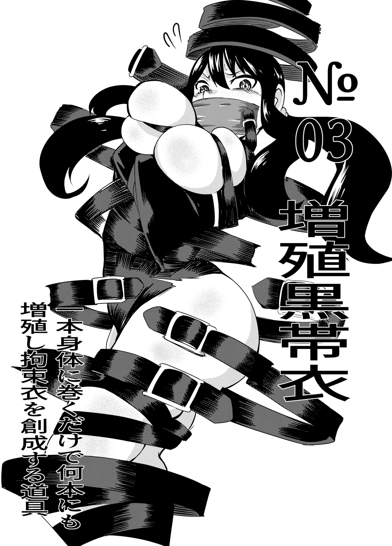 魔法使いの受難 - page17