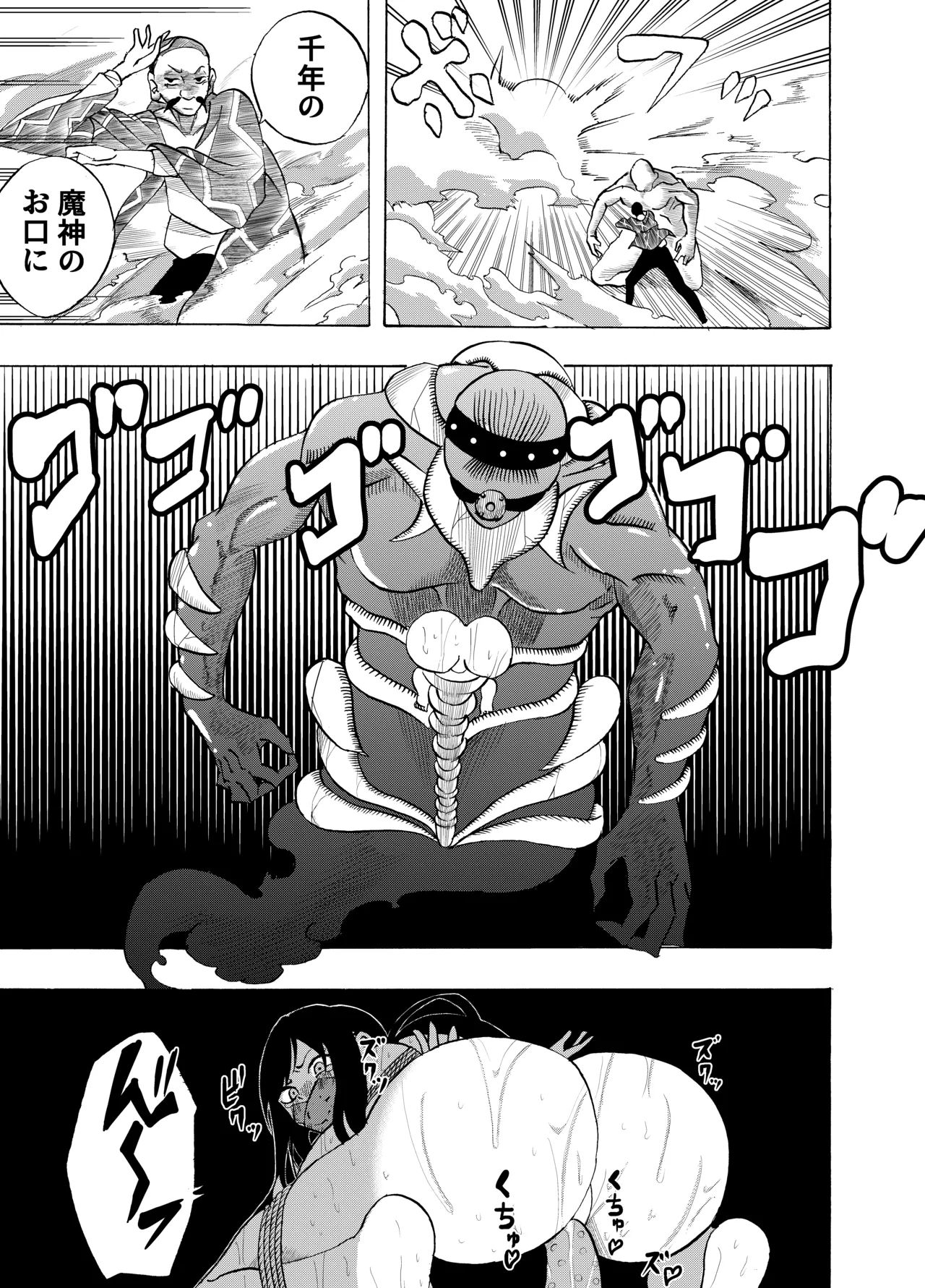 魔法使いの受難 - page180