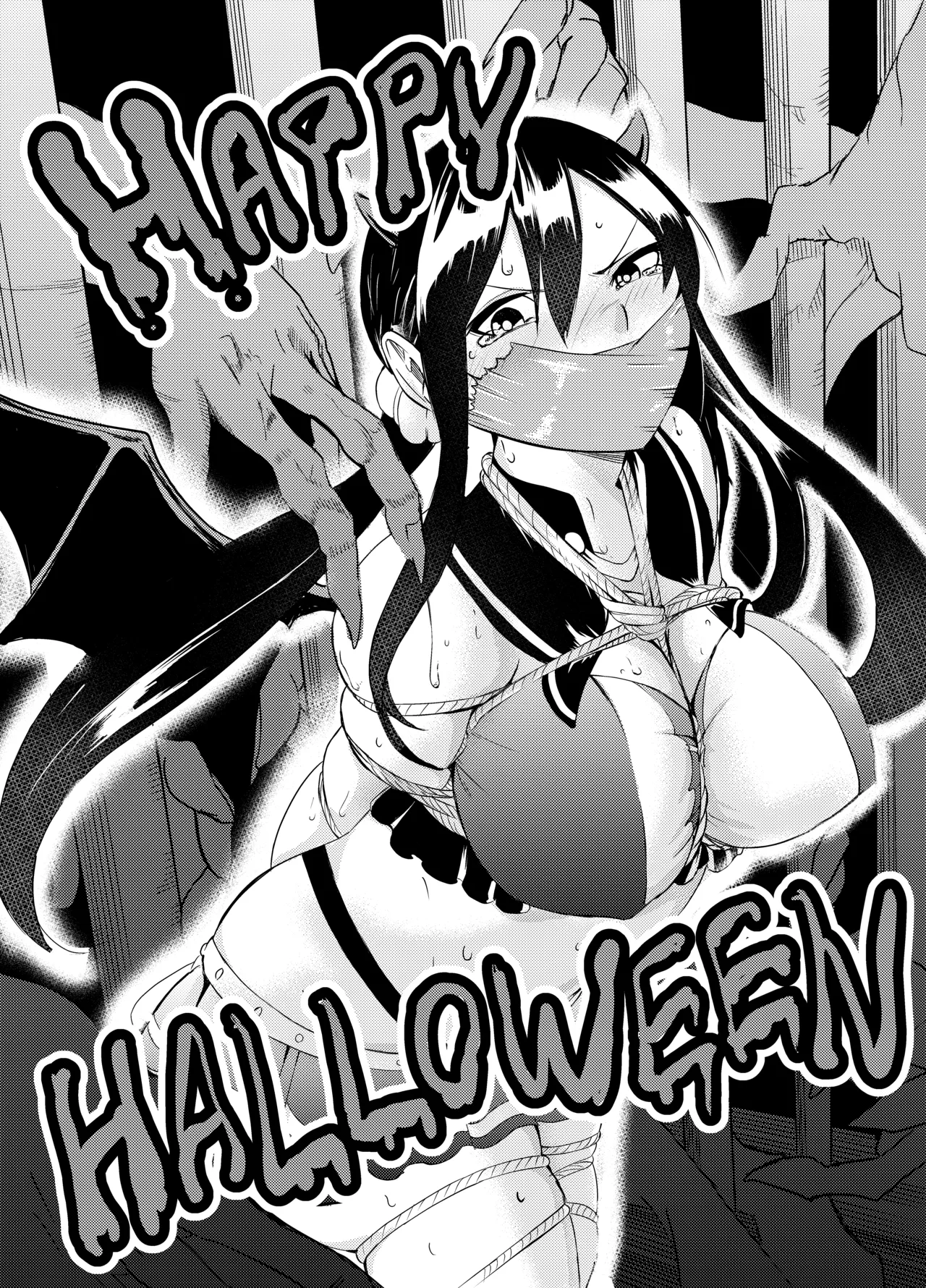 魔法使いの受難 - page222