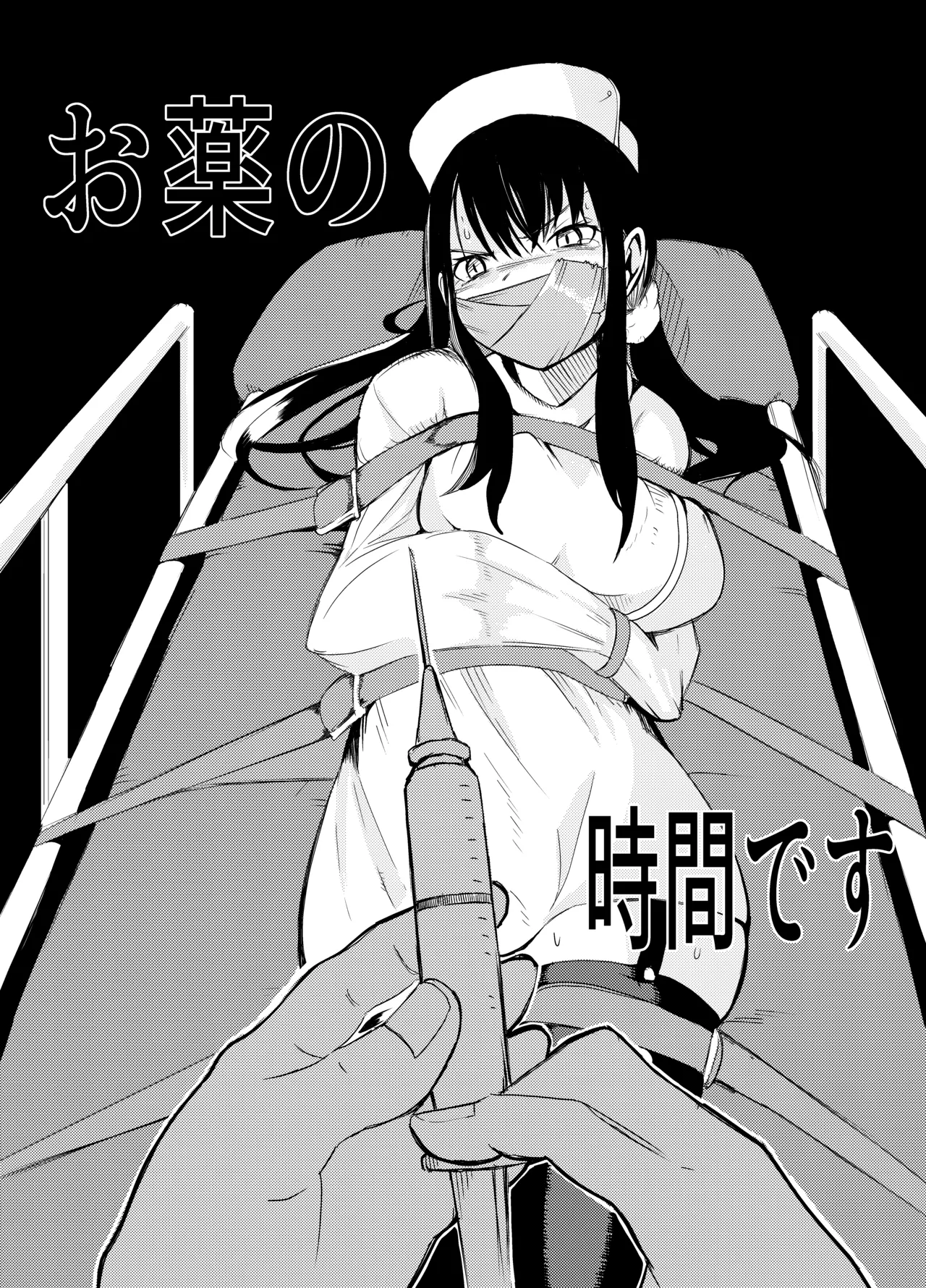 魔法使いの受難 - page57