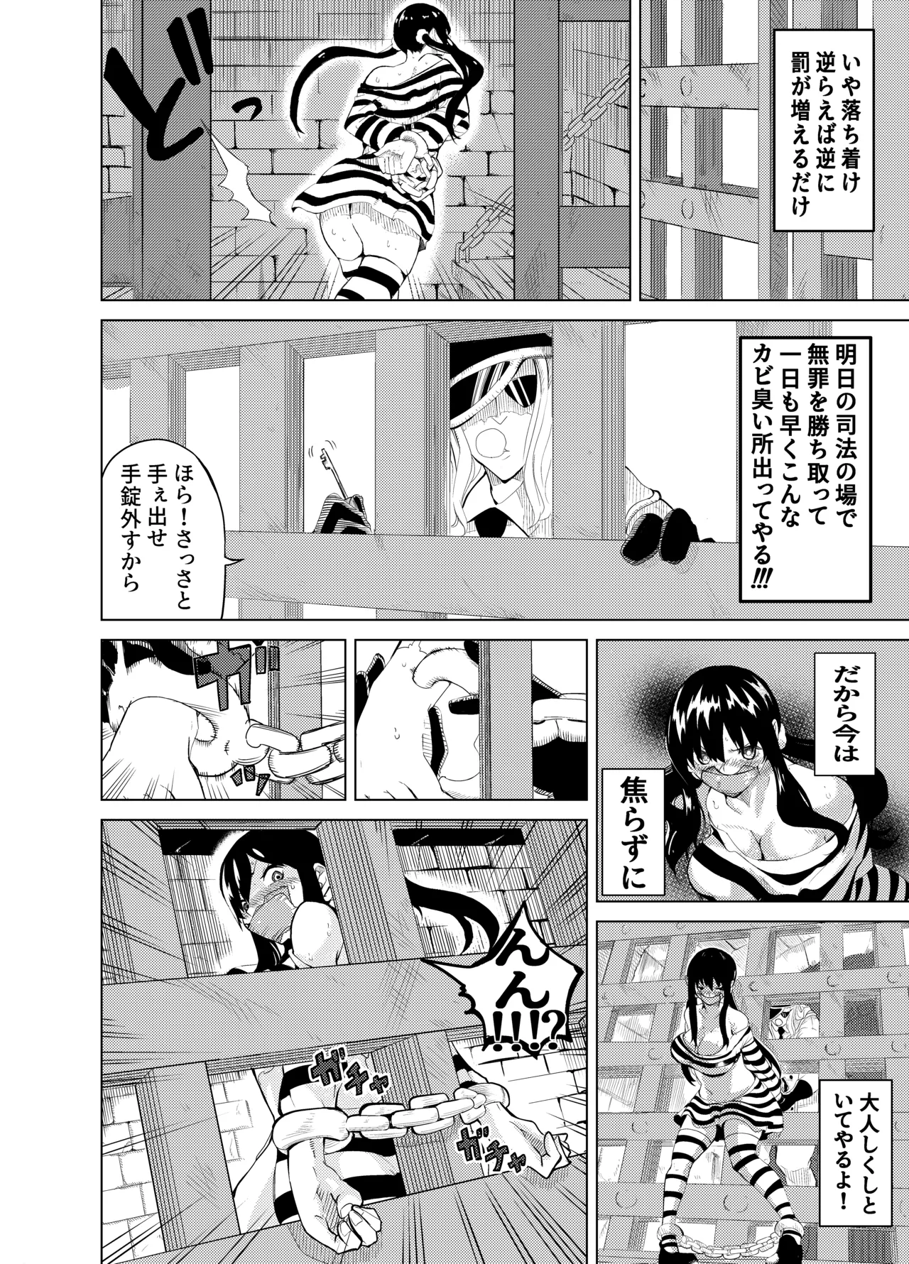 魔法使いの受難 - page64