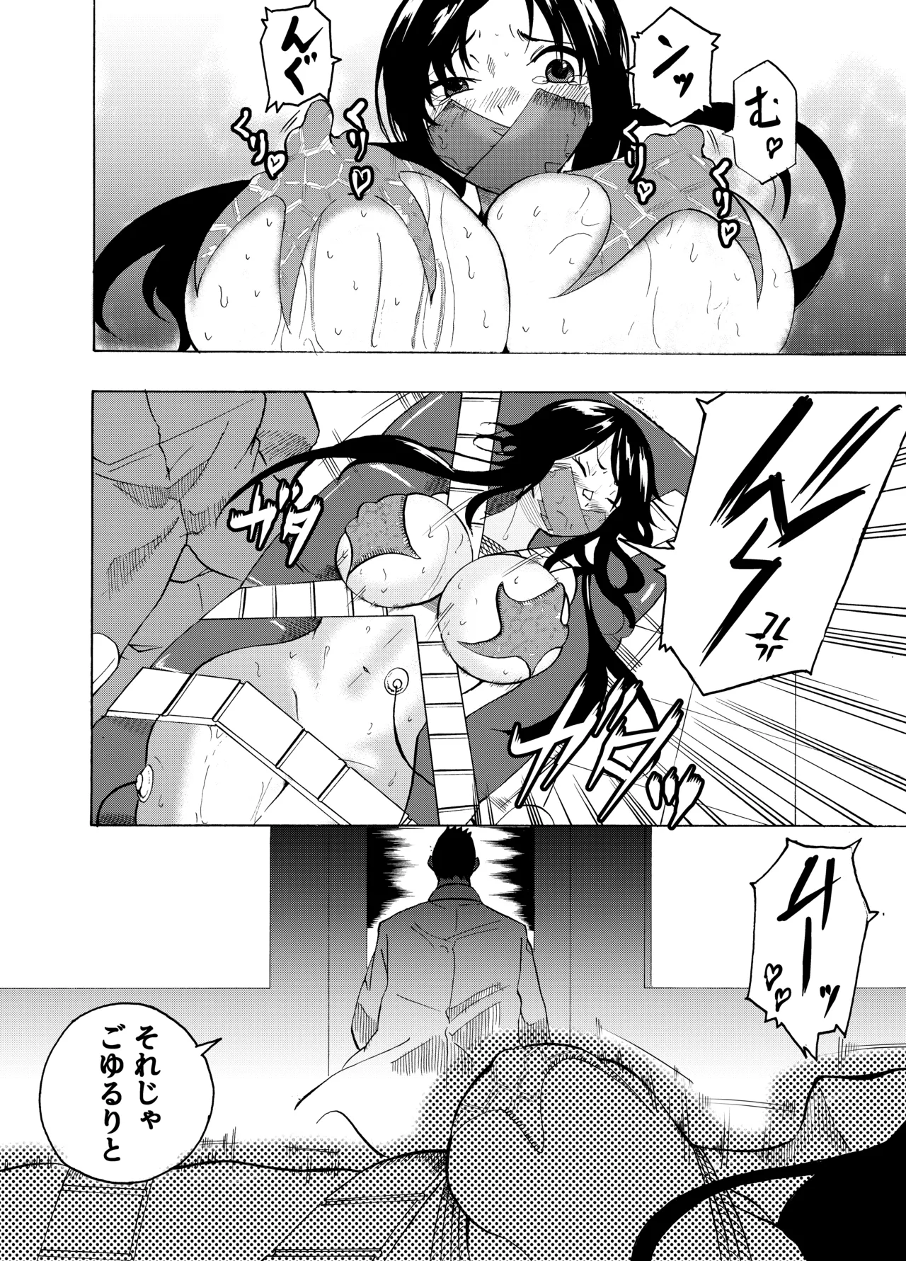 魔法使いの受難 - page9