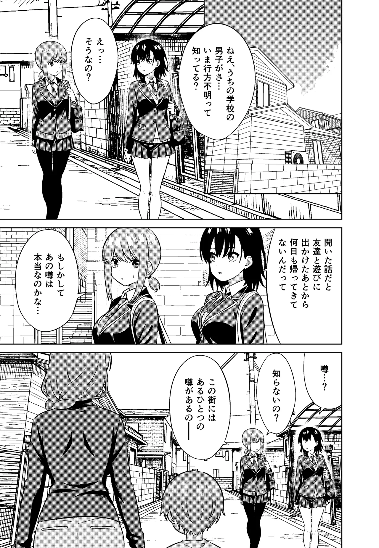 ママになる - page29