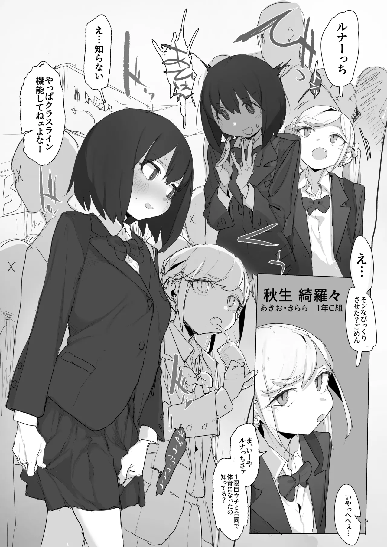 おなぼん。。。。校内露出つゆだくオナニー通学チャレンジで友達の前でセルフバチボコ連続イキ(オリジナル) - page123