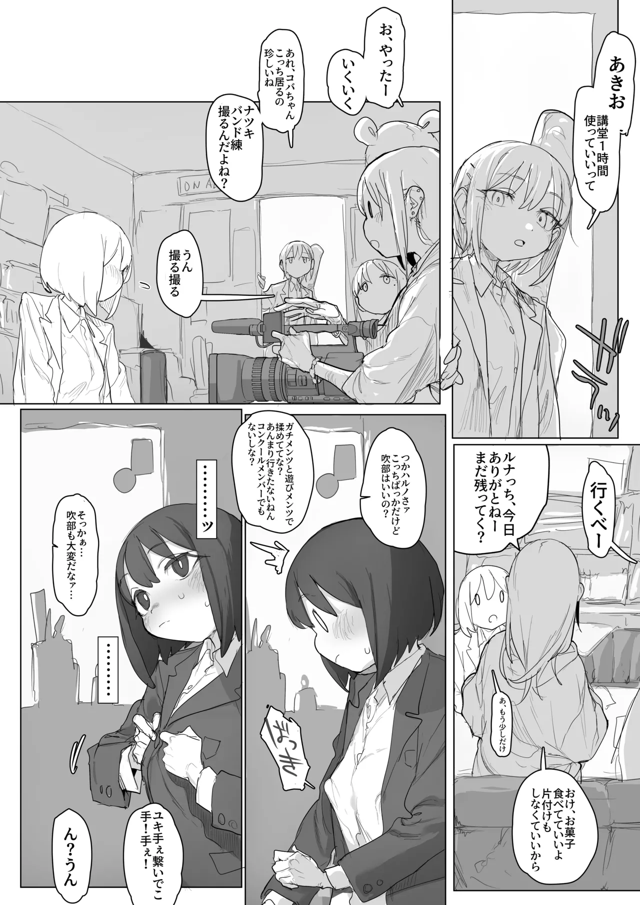 おなぼん。。。。校内露出つゆだくオナニー通学チャレンジで友達の前でセルフバチボコ連続イキ(オリジナル) - page136