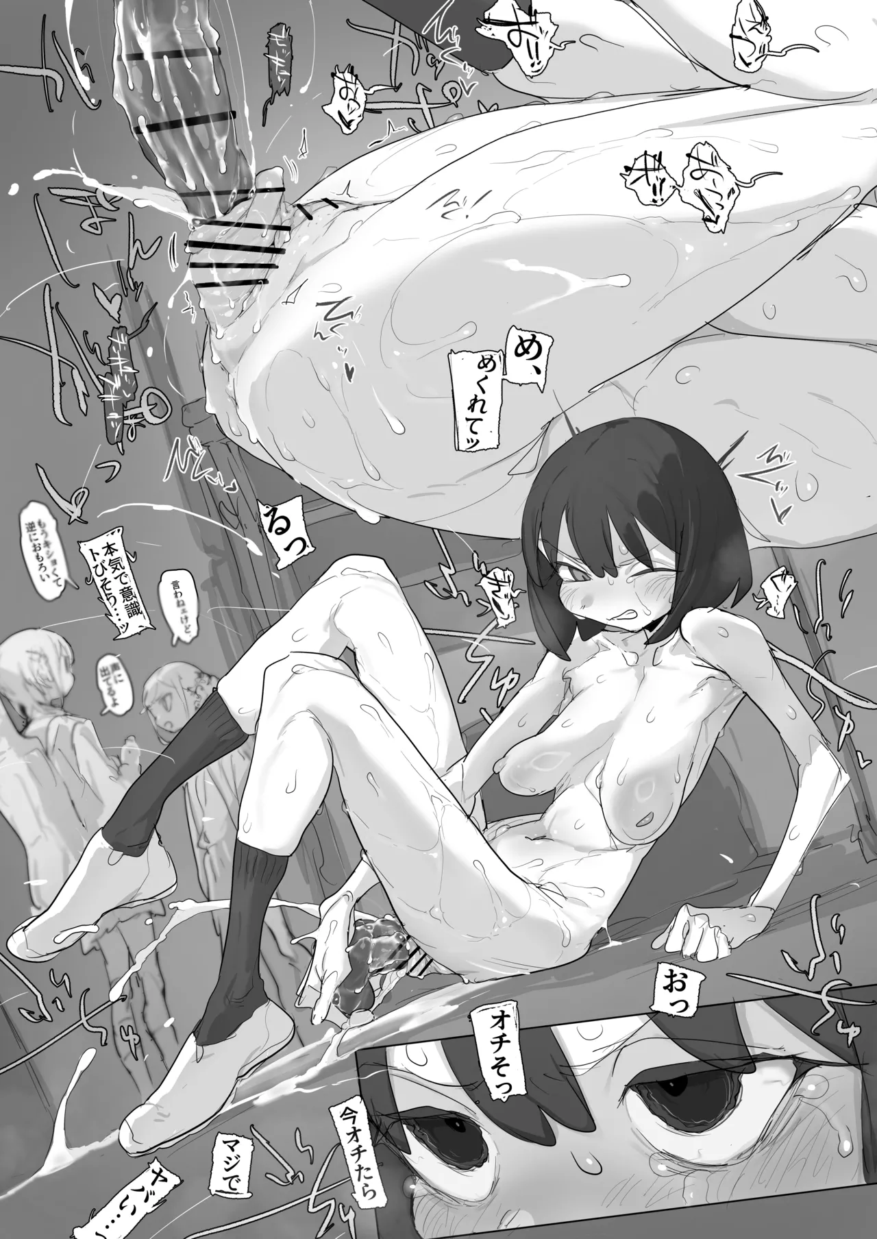 おなぼん。。。。校内露出つゆだくオナニー通学チャレンジで友達の前でセルフバチボコ連続イキ(オリジナル) - page159