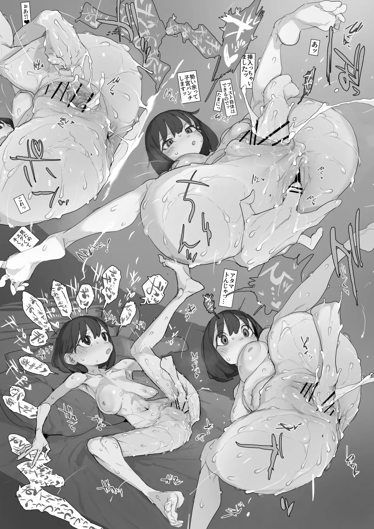 おなぼん。。。。校内露出つゆだくオナニー通学チャレンジで友達の前でセルフバチボコ連続イキ(オリジナル) - page173