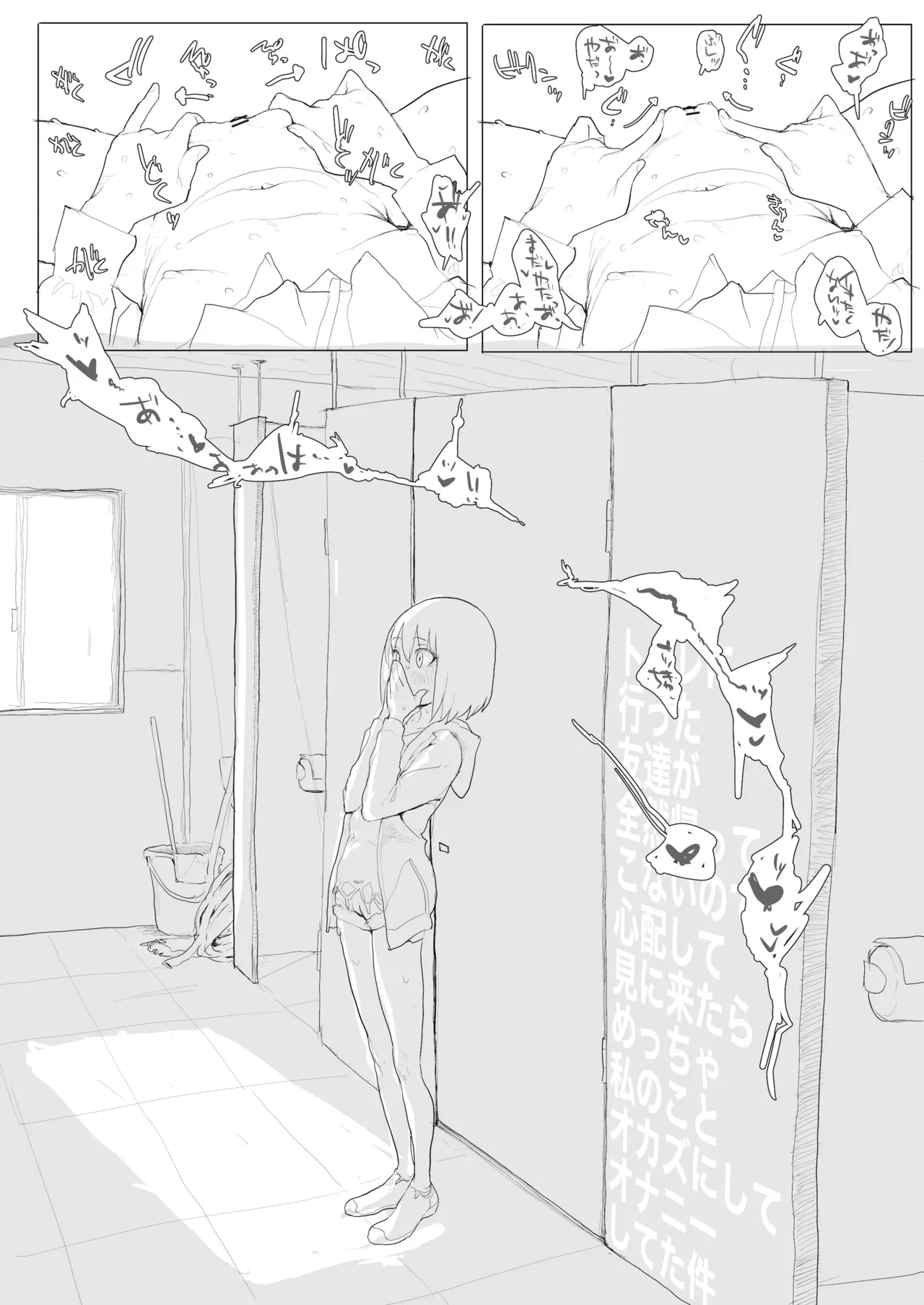 おなぼん。。。。校内露出つゆだくオナニー通学チャレンジで友達の前でセルフバチボコ連続イキ(オリジナル) - page221