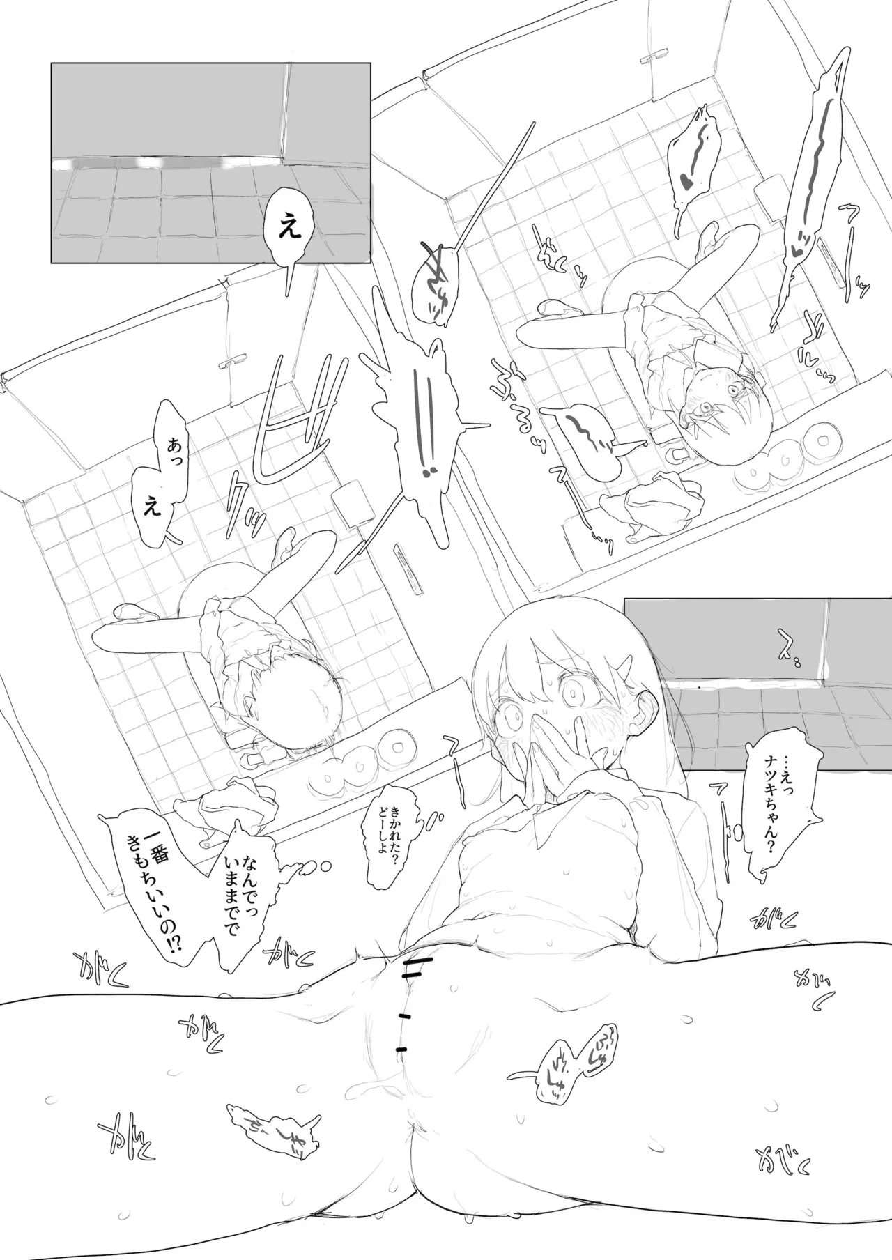 おなぼん。。。。校内露出つゆだくオナニー通学チャレンジで友達の前でセルフバチボコ連続イキ(オリジナル) - page222