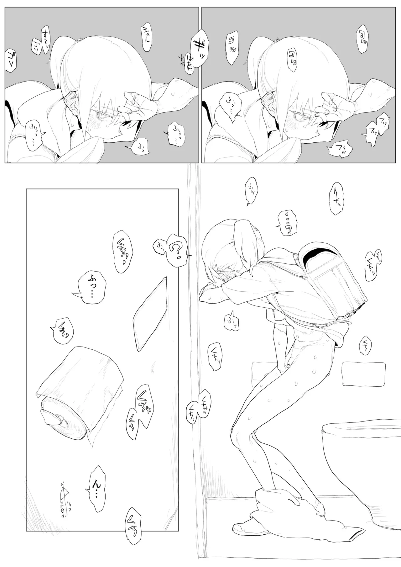 おなぼん。。。。校内露出つゆだくオナニー通学チャレンジで友達の前でセルフバチボコ連続イキ(オリジナル) - page235