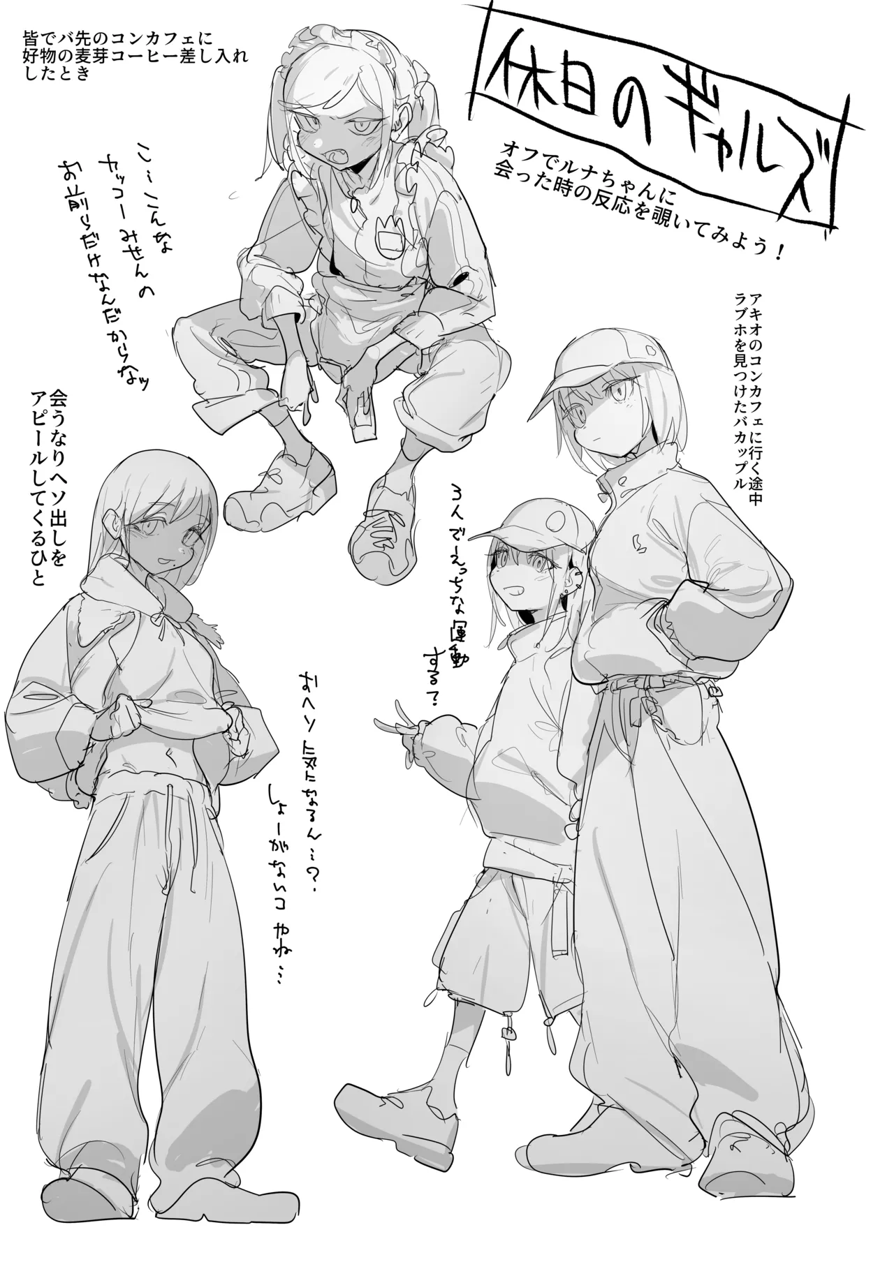 おなぼん。。。。校内露出つゆだくオナニー通学チャレンジで友達の前でセルフバチボコ連続イキ(オリジナル) - page239