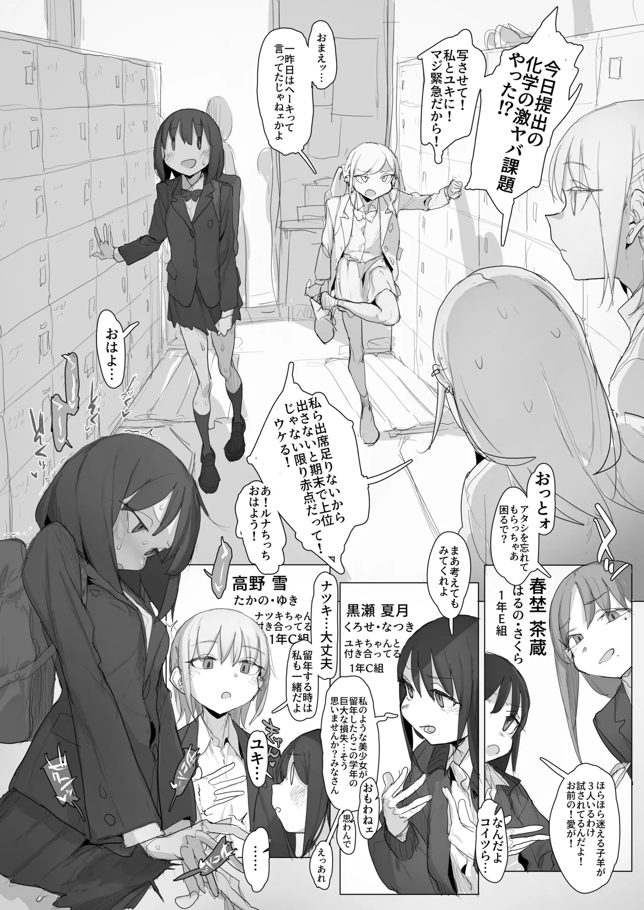 おなぼん。。。。校内露出つゆだくオナニー通学チャレンジで友達の前でセルフバチボコ連続イキ(オリジナル) - page25