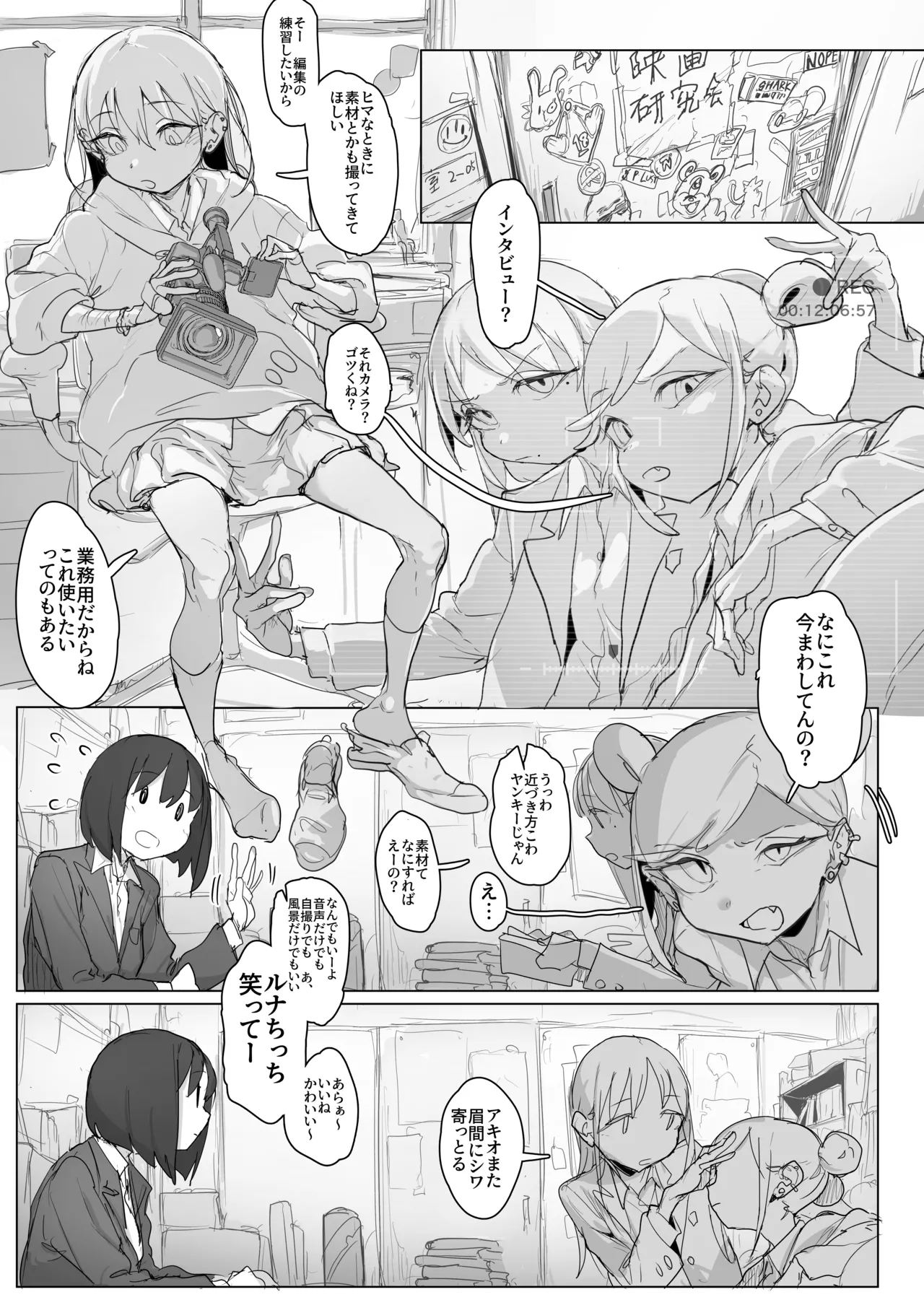 おなぼん。。。。校内露出つゆだくオナニー通学チャレンジで友達の前でセルフバチボコ連続イキ(オリジナル) - page30