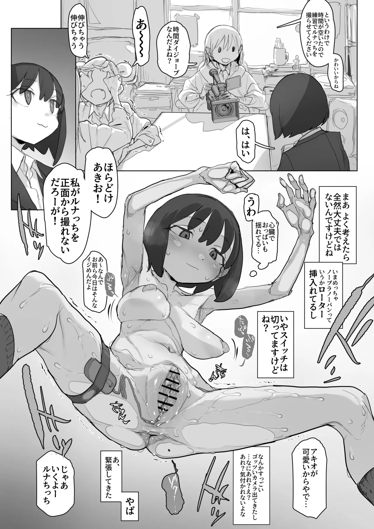 おなぼん。。。。校内露出つゆだくオナニー通学チャレンジで友達の前でセルフバチボコ連続イキ(オリジナル) - page31