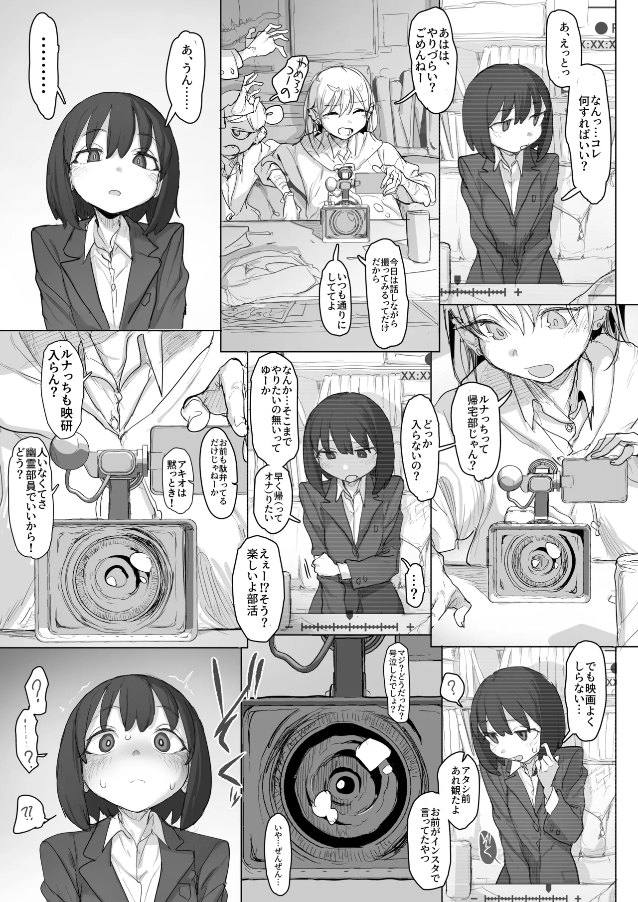 おなぼん。。。。校内露出つゆだくオナニー通学チャレンジで友達の前でセルフバチボコ連続イキ(オリジナル) - page32