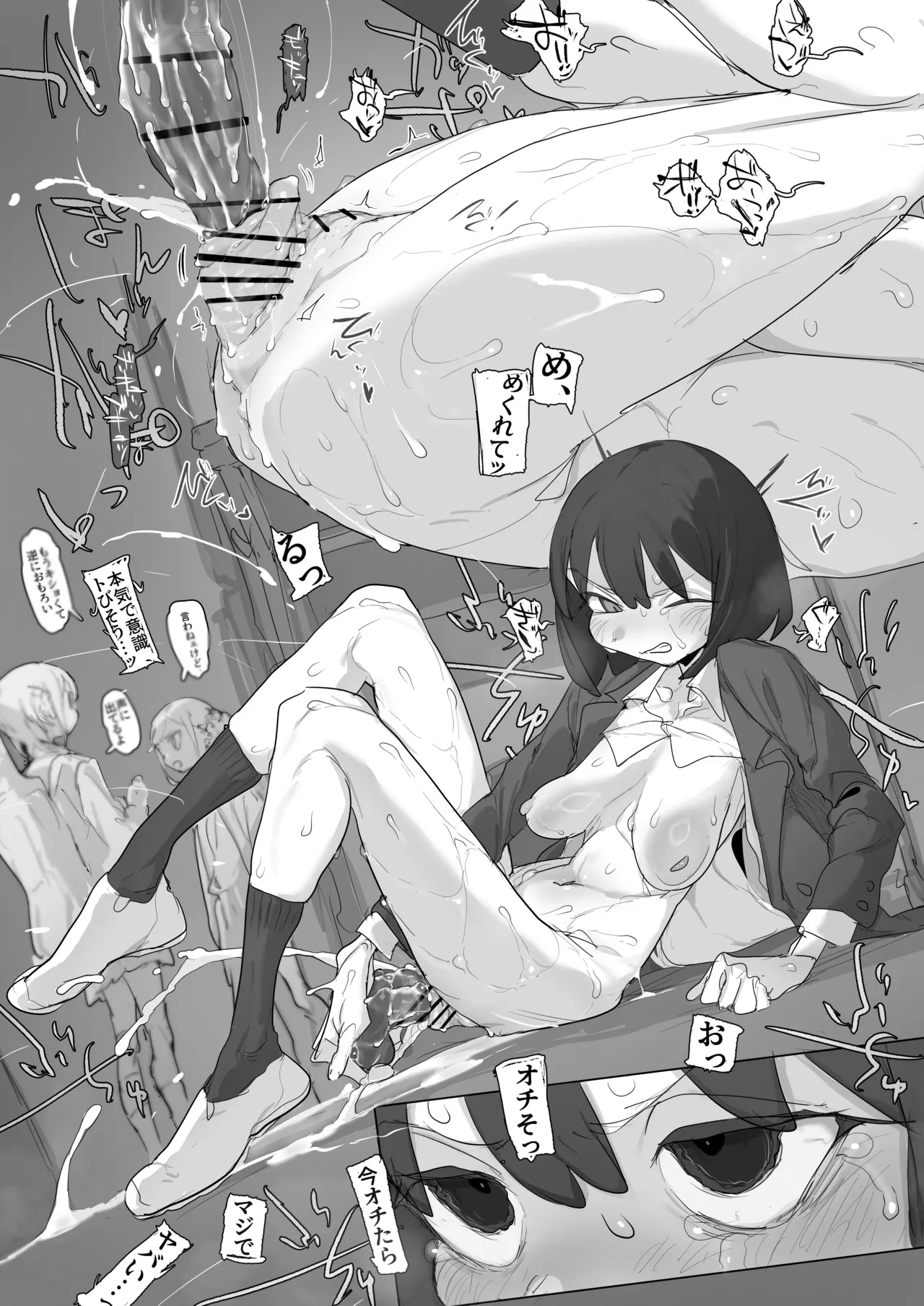 おなぼん。。。。校内露出つゆだくオナニー通学チャレンジで友達の前でセルフバチボコ連続イキ(オリジナル) - page58