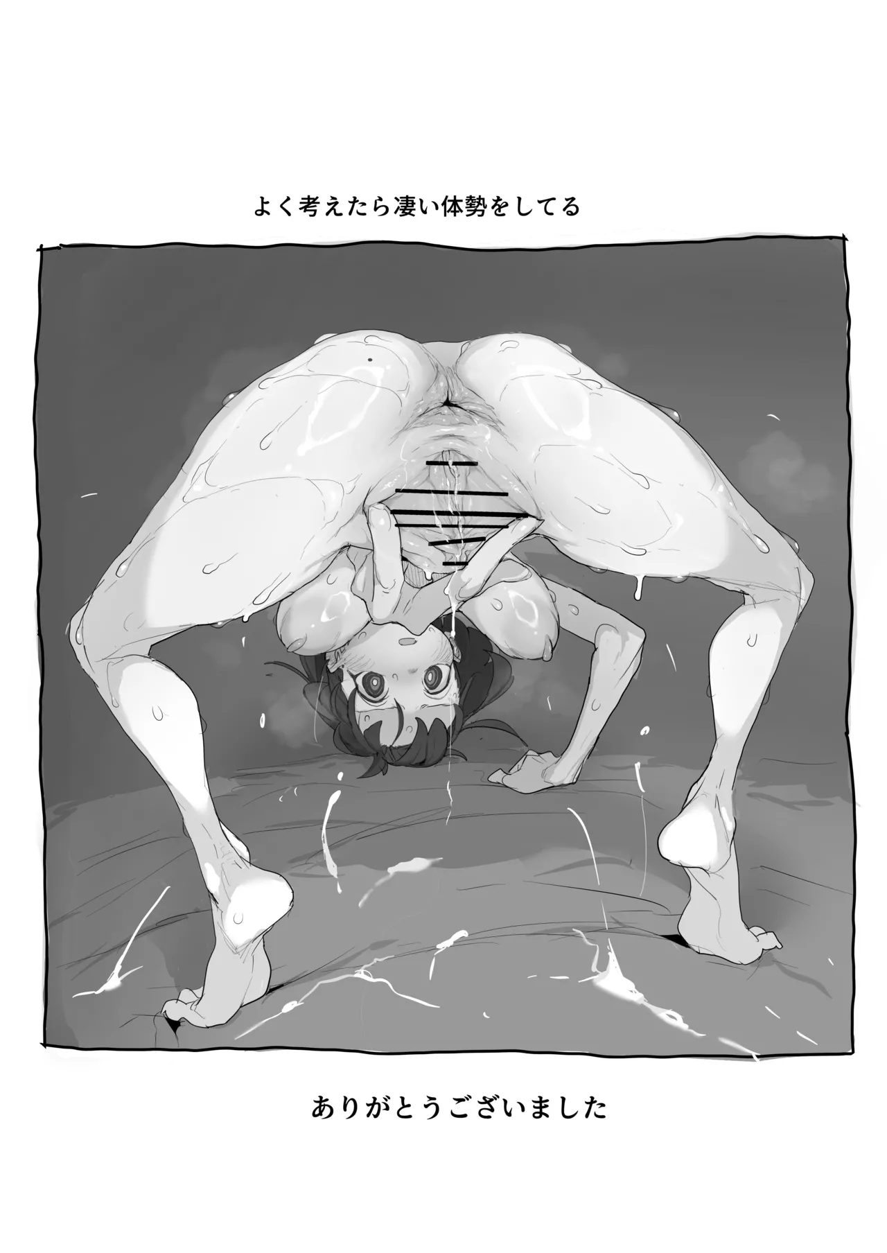 おなぼん。。。。校内露出つゆだくオナニー通学チャレンジで友達の前でセルフバチボコ連続イキ(オリジナル) - page98