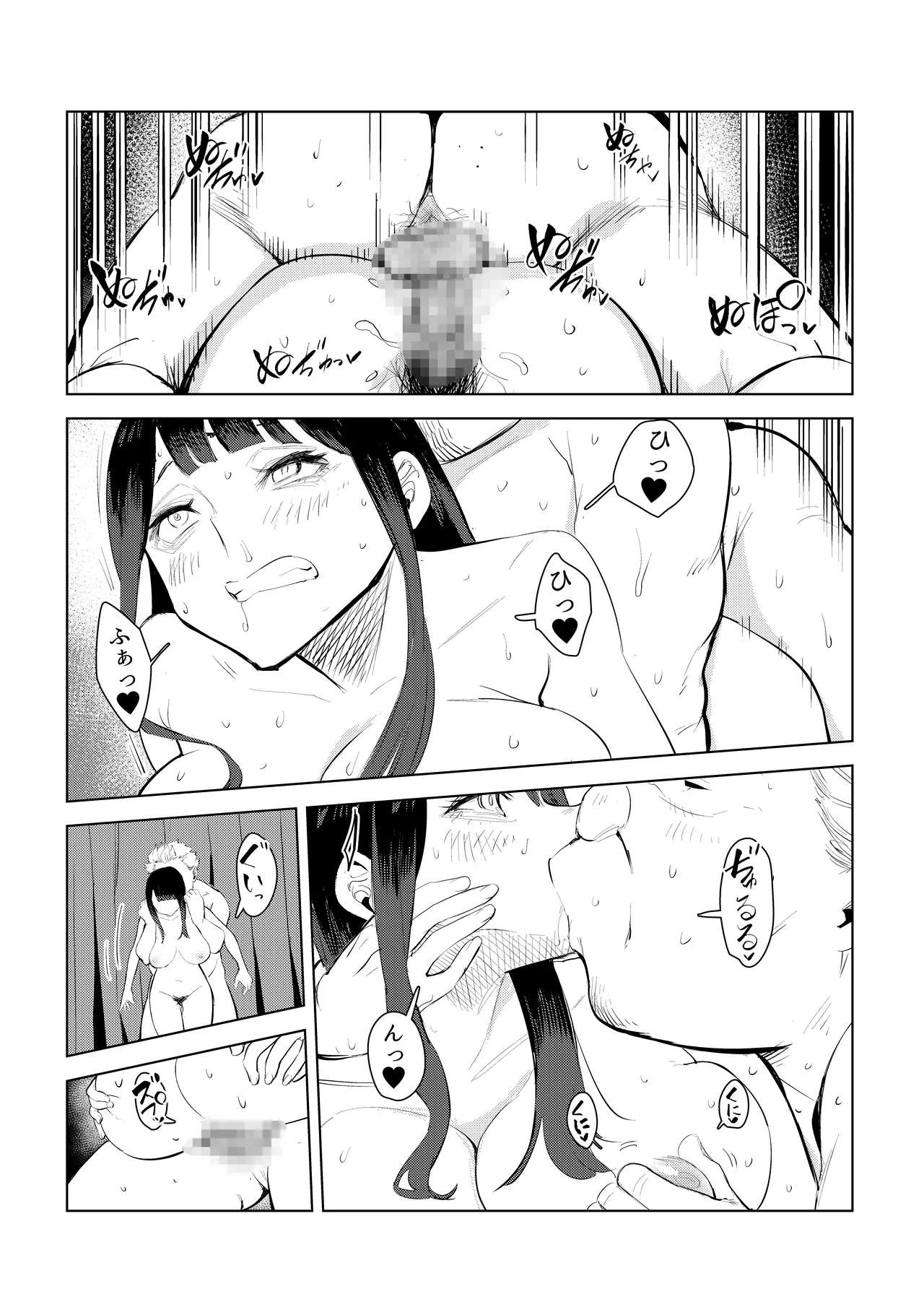 ワクちん〜中出し学園生活〜 - page25