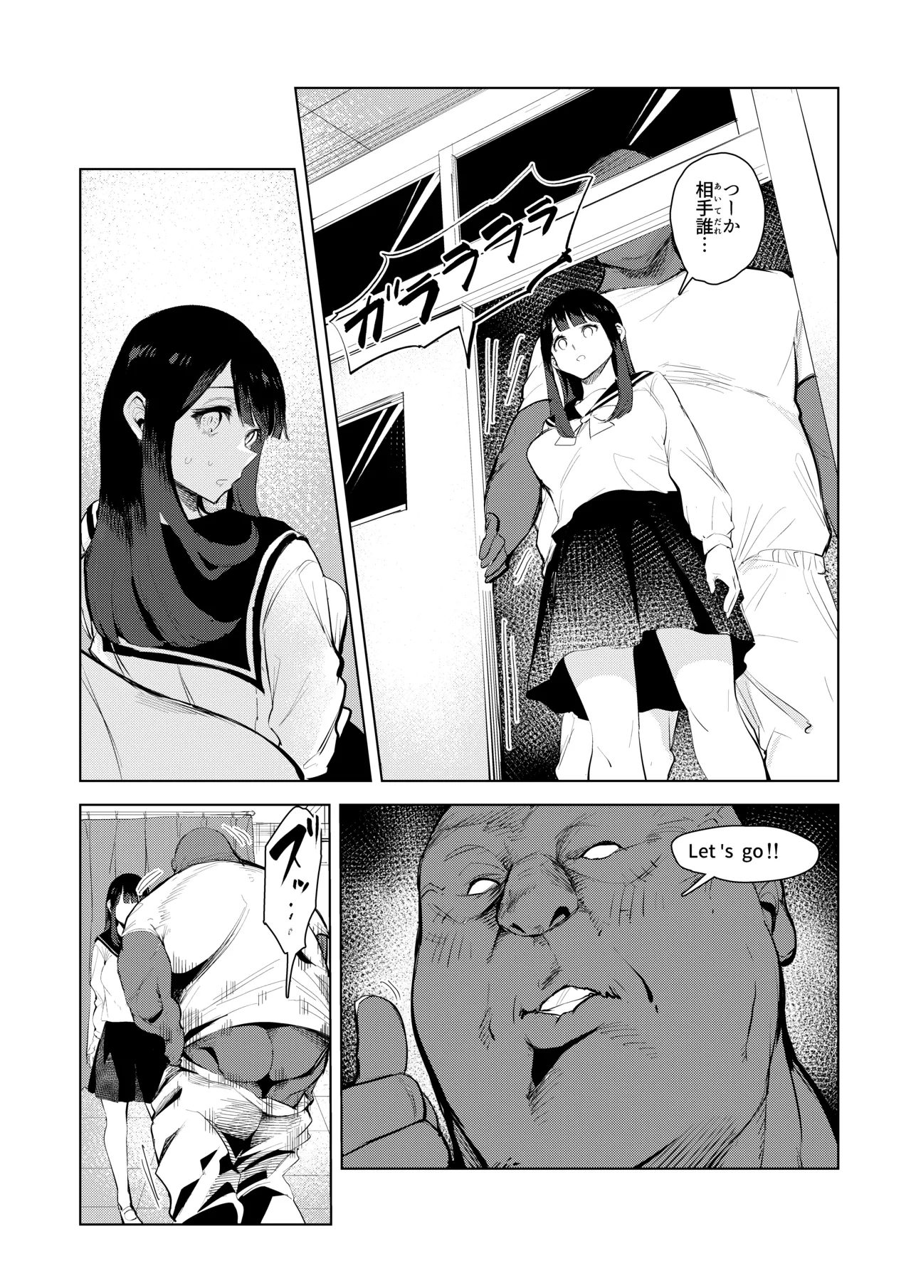 ワクちん〜中出し学園生活〜 - page34
