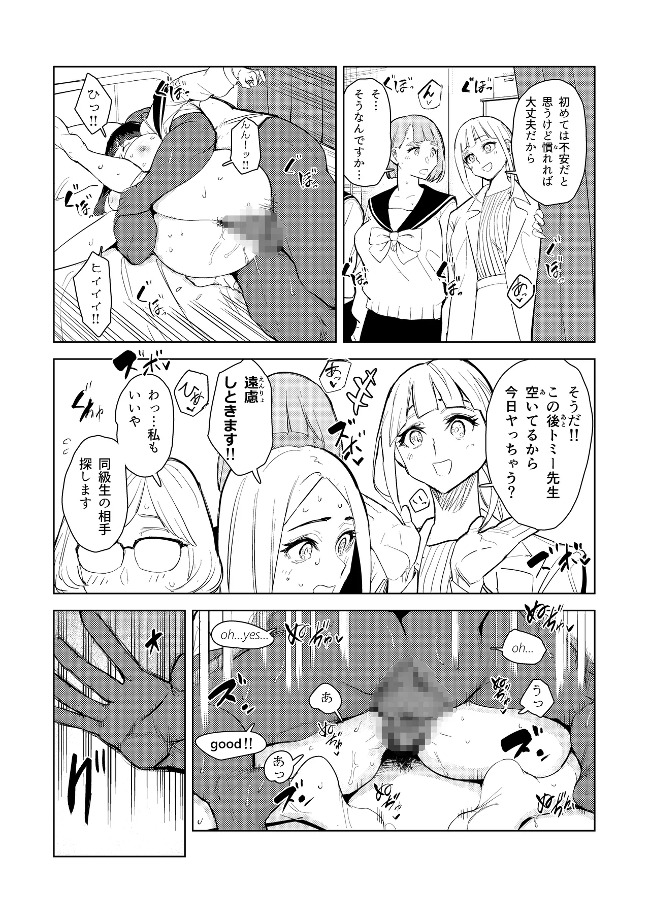 ワクちん〜中出し学園生活〜 - page42