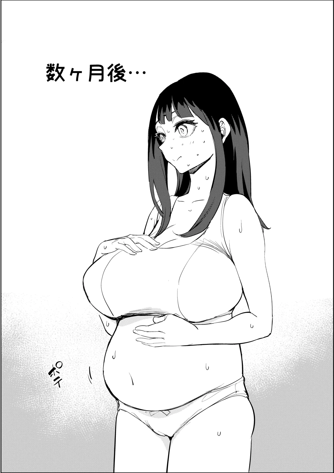 ワクちん〜中出し学園生活〜 - page45