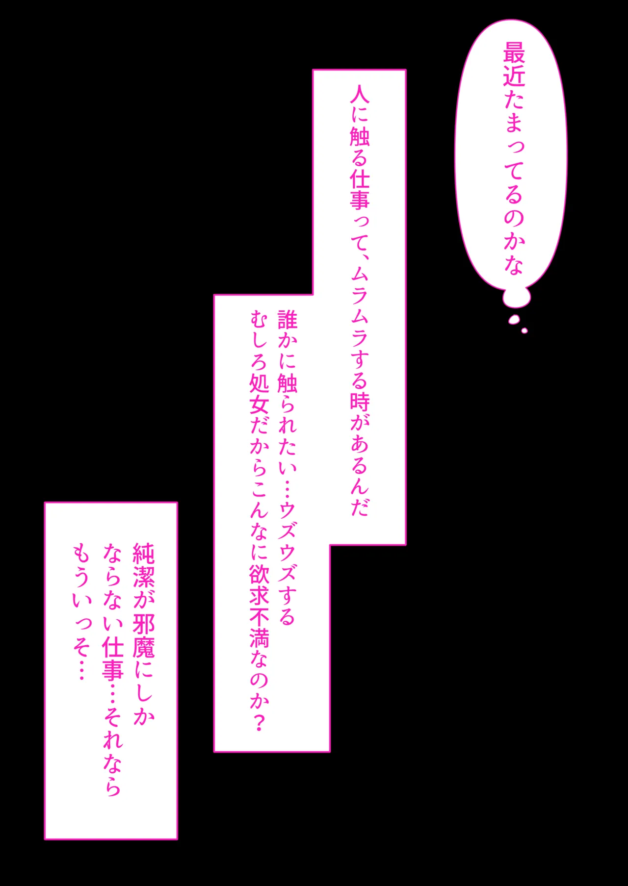 介護とチンポと私。 - page5