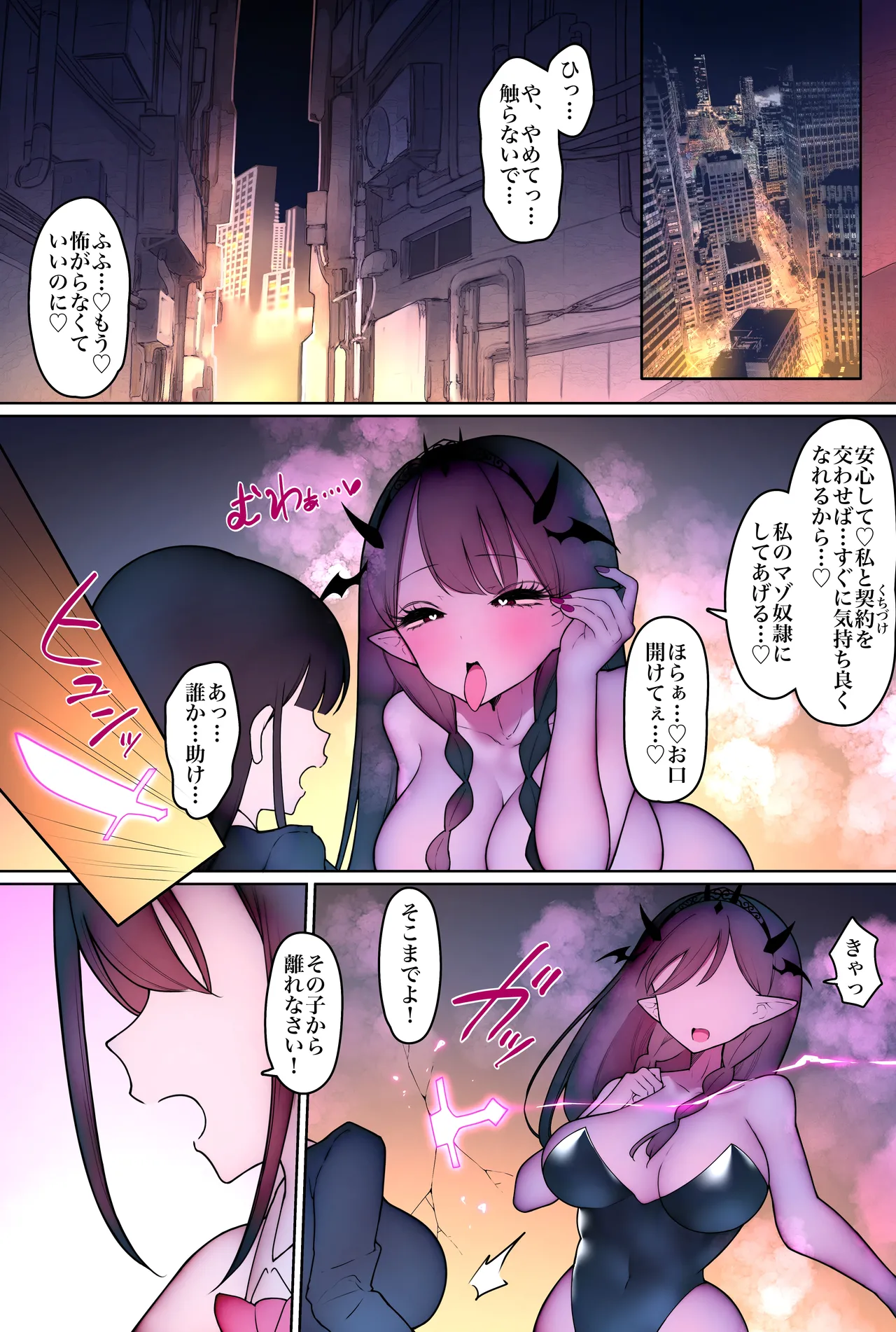 魔法少女アリザ〜恥辱マゾ化調教に堕ちる正義のヒロイン〜 - page2