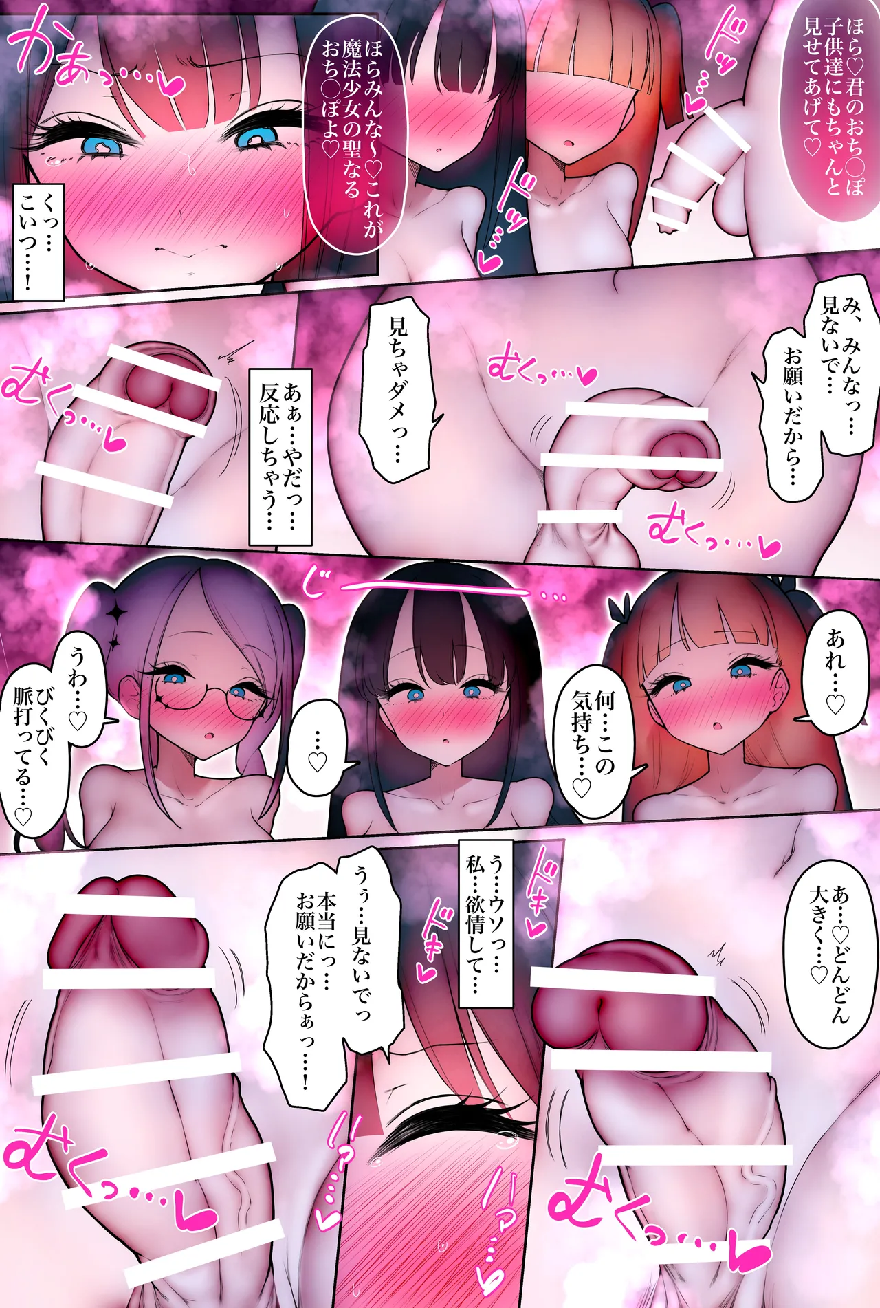 魔法少女アリザ〜恥辱マゾ化調教に堕ちる正義のヒロイン〜 - page29